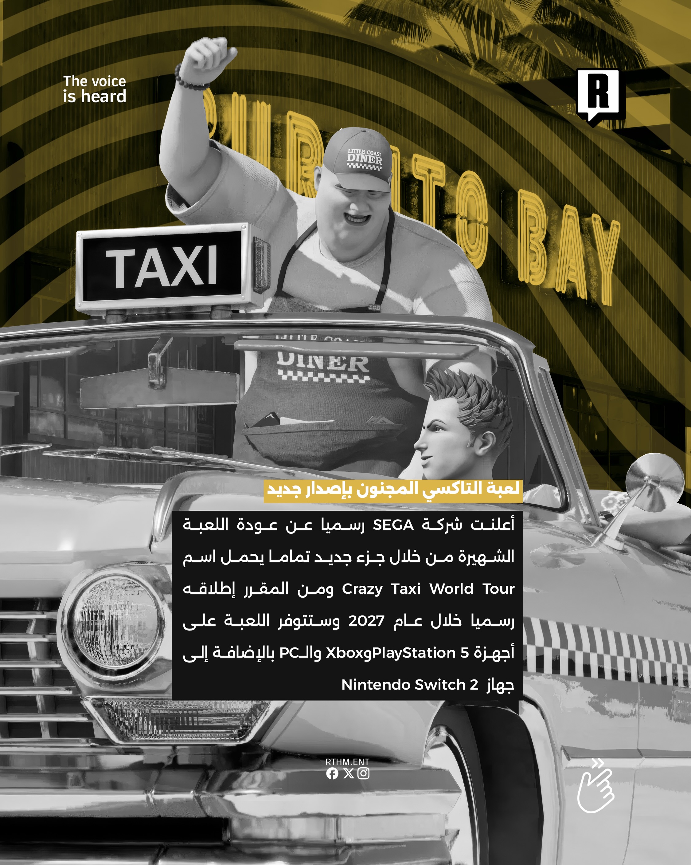 لعبة التاكسي المجنون بإصدار جديد 2