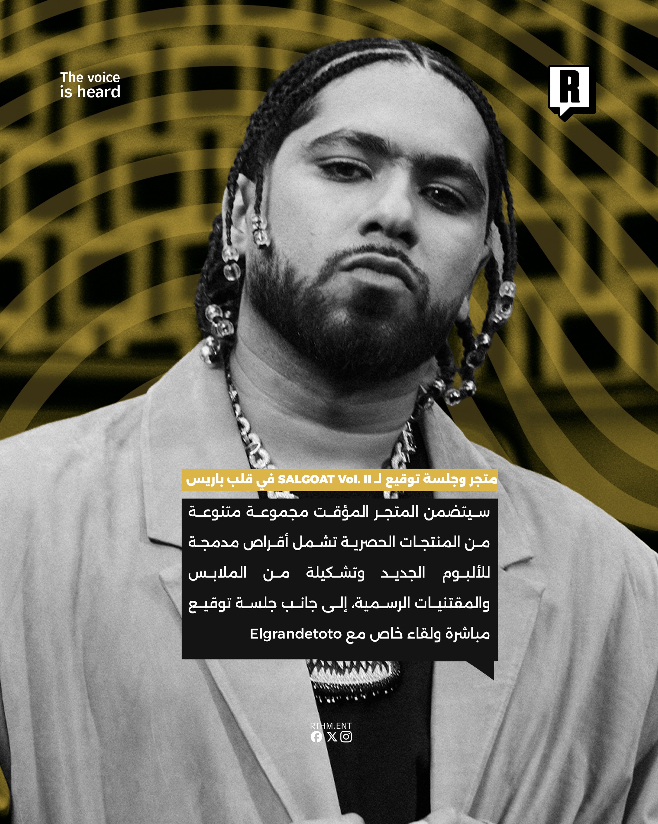 متجر وجلسة توقيع لـ SALGOAT Vol II في قلب العاصمة الفرنسية 3