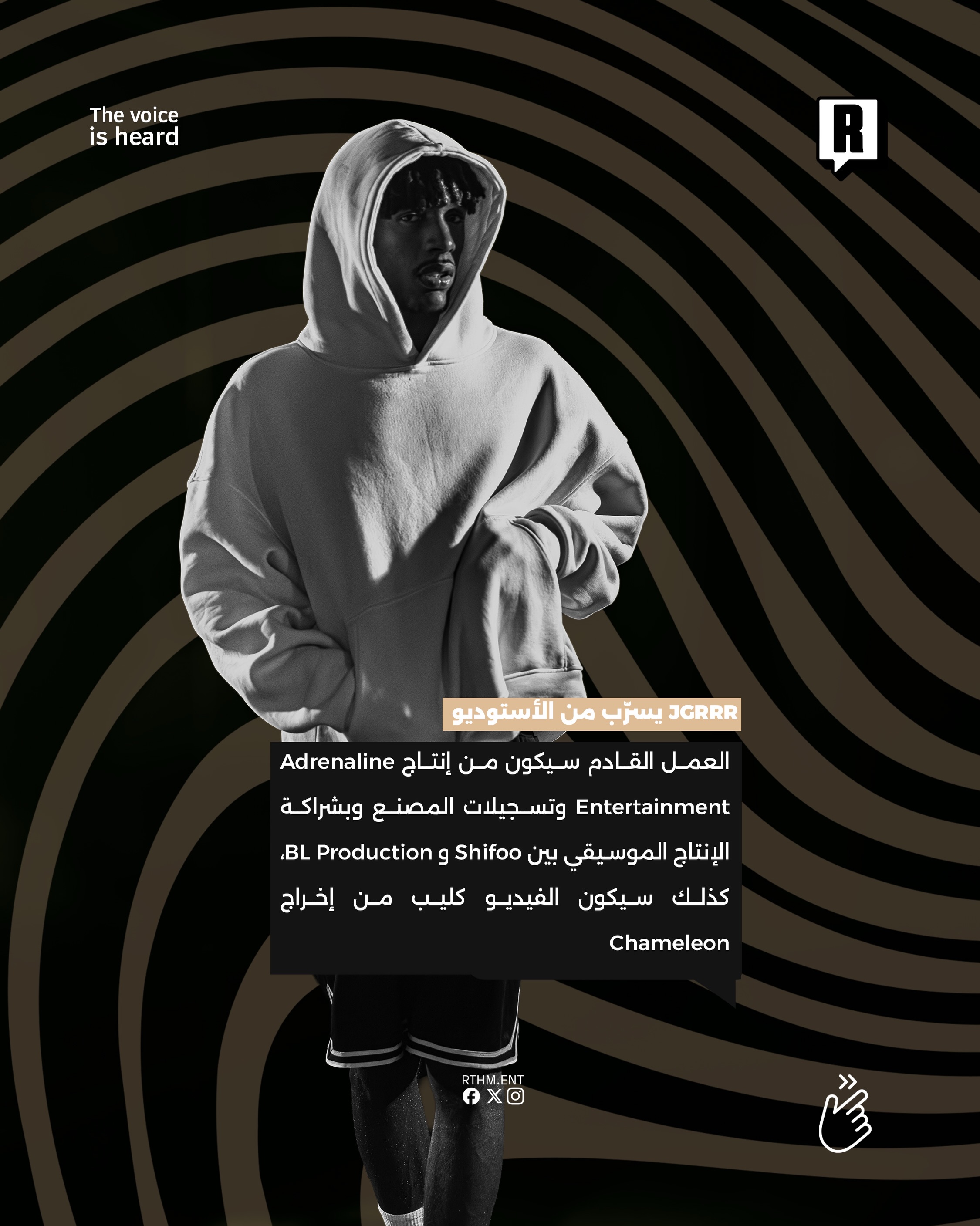 JGRRR يسرّب من الأستوديو 3