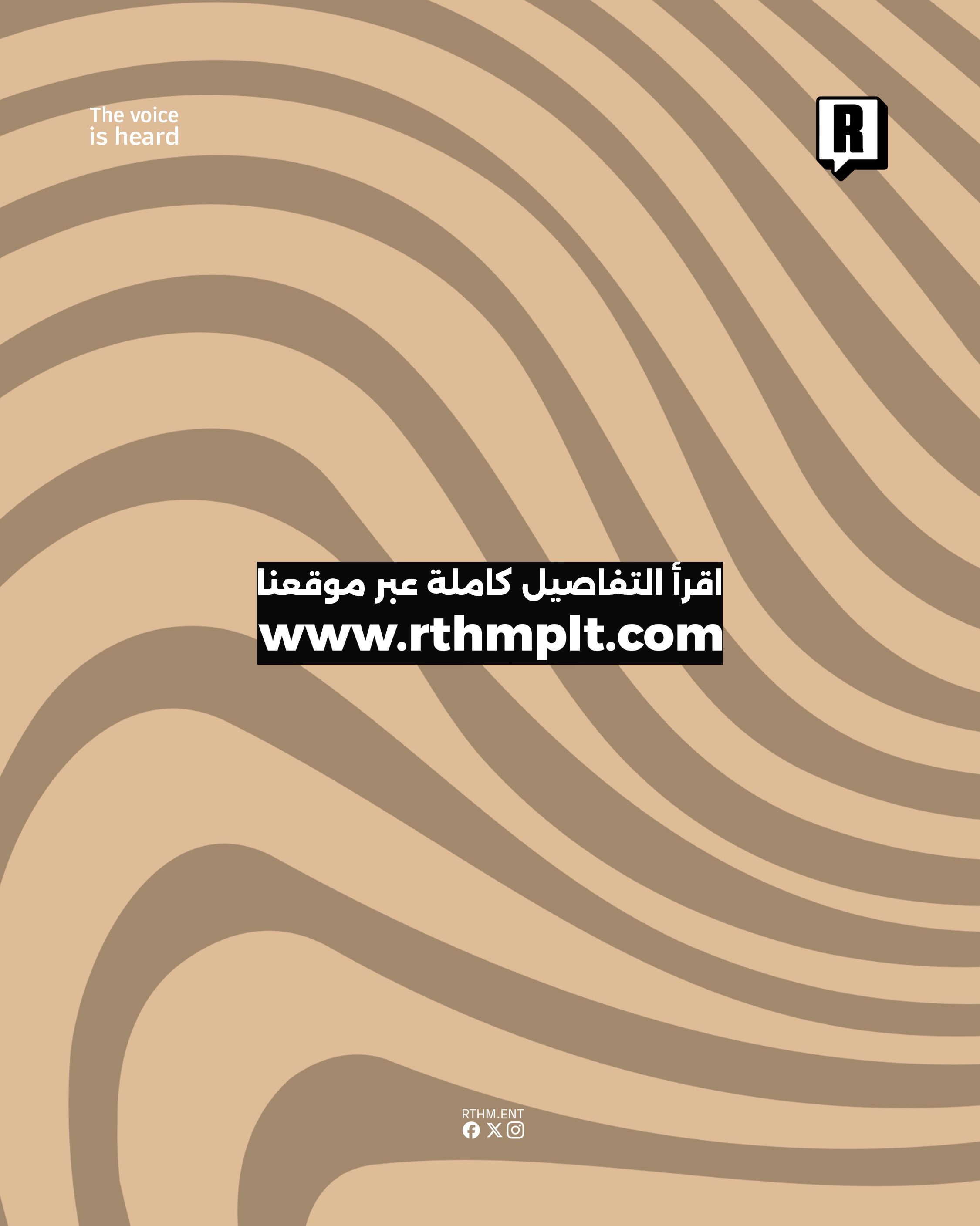 JGRRR يسرّب من الأستوديو 5