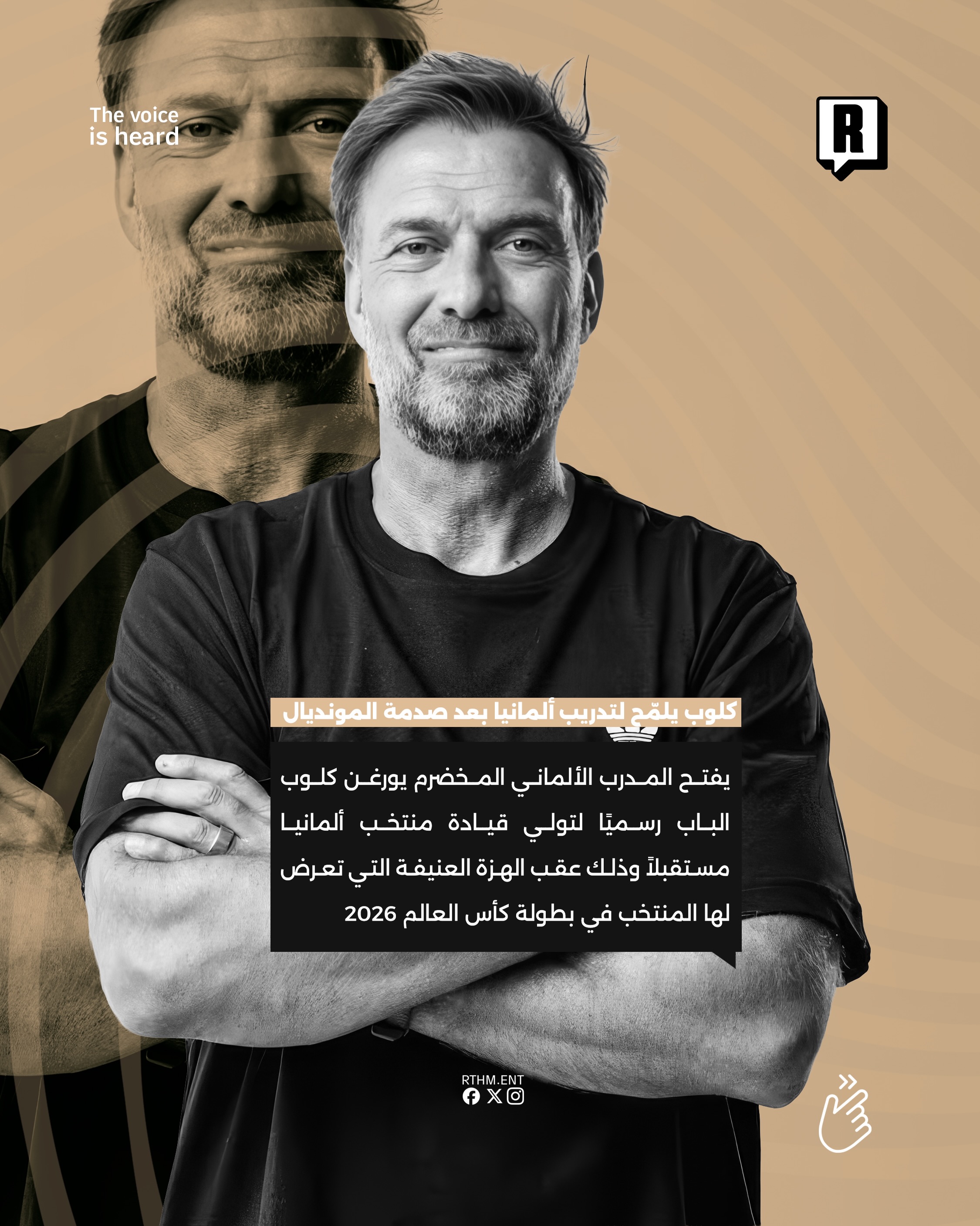 يورغن كلوب يفتح الباب لتدريب منتخب ألمانيا بعد الخروج المونديالي الصادم 2