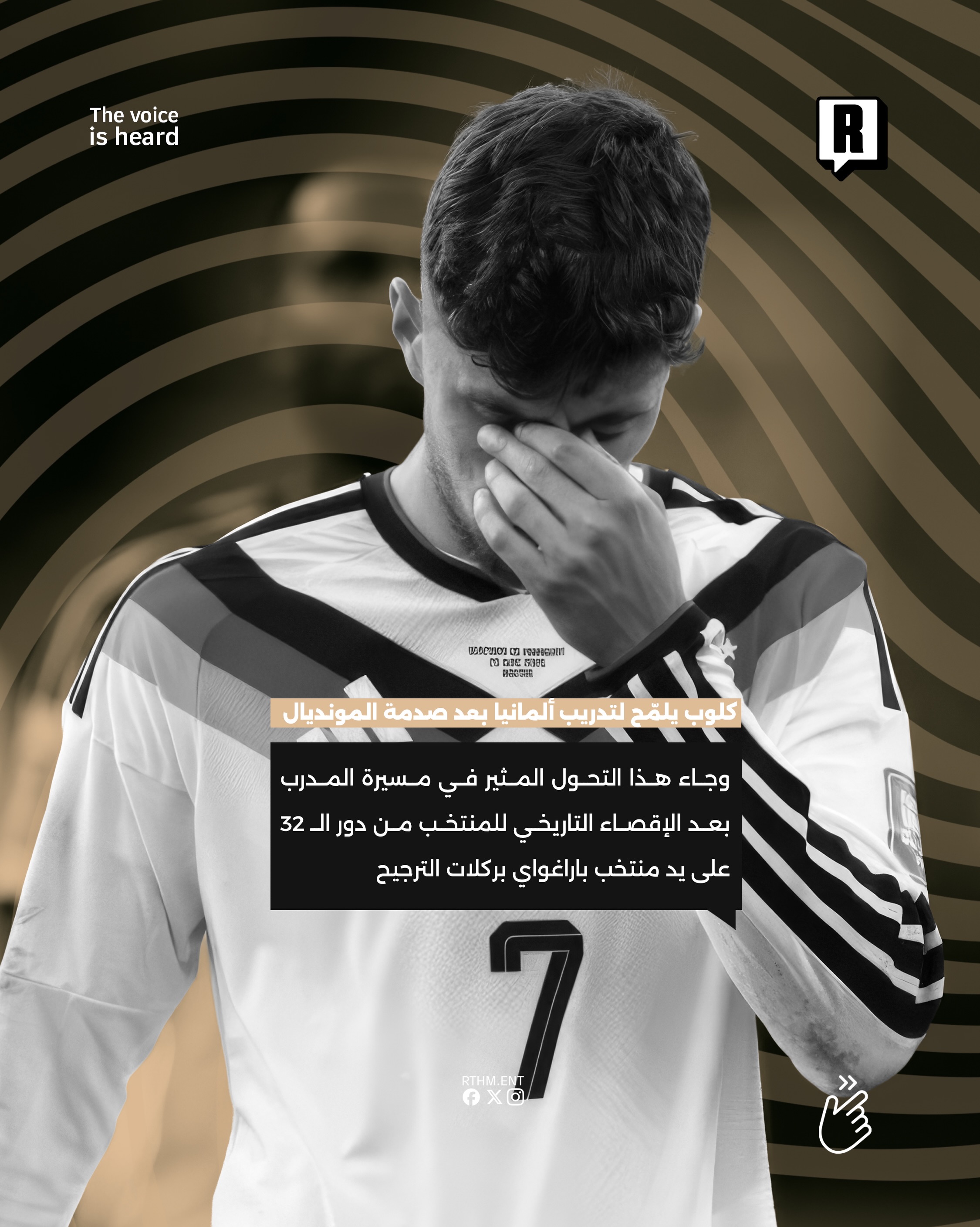 يورغن كلوب يفتح الباب لتدريب منتخب ألمانيا بعد الخروج المونديالي الصادم 3