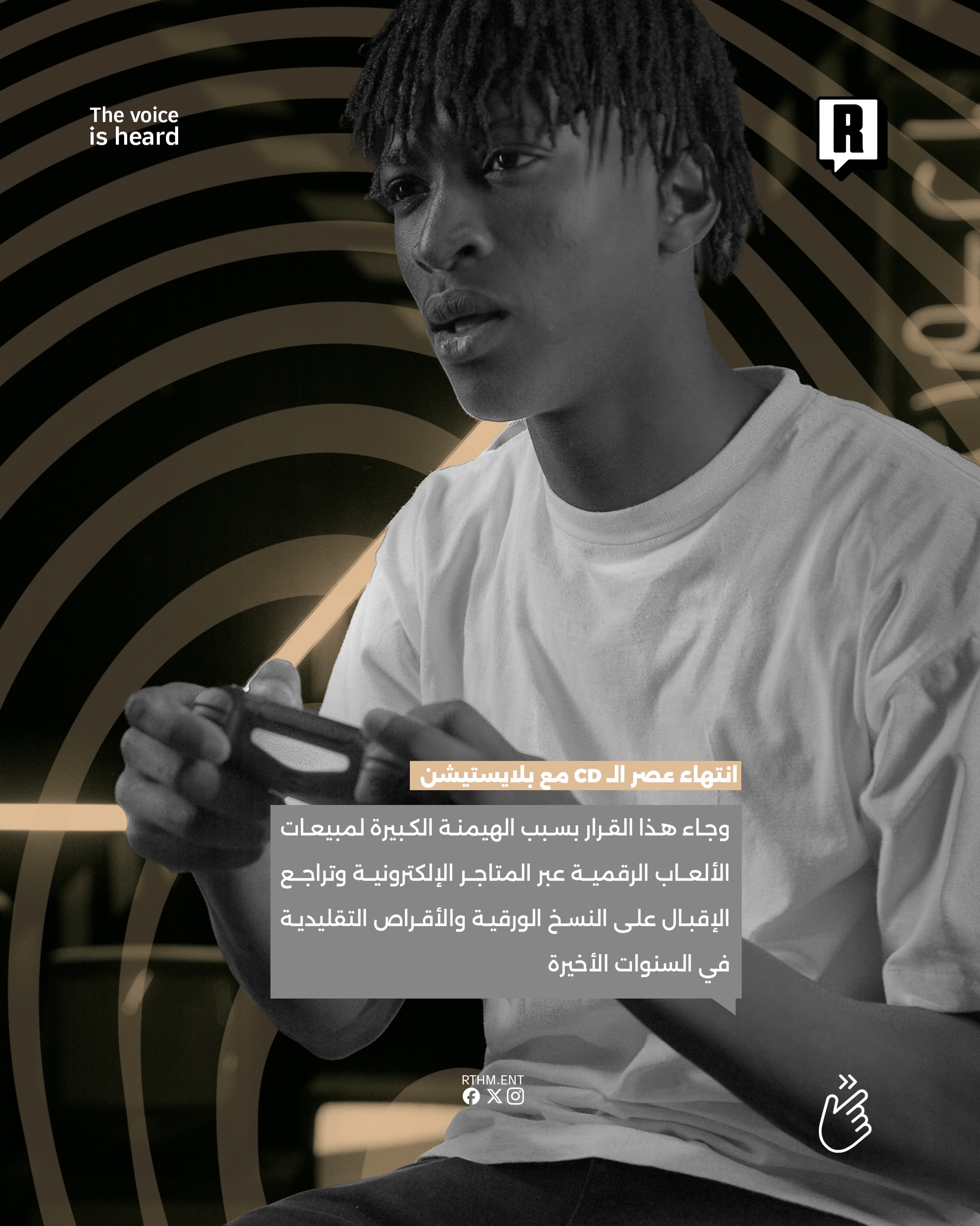 انتهاء عصر الـ CD مع بلايستيشن 3