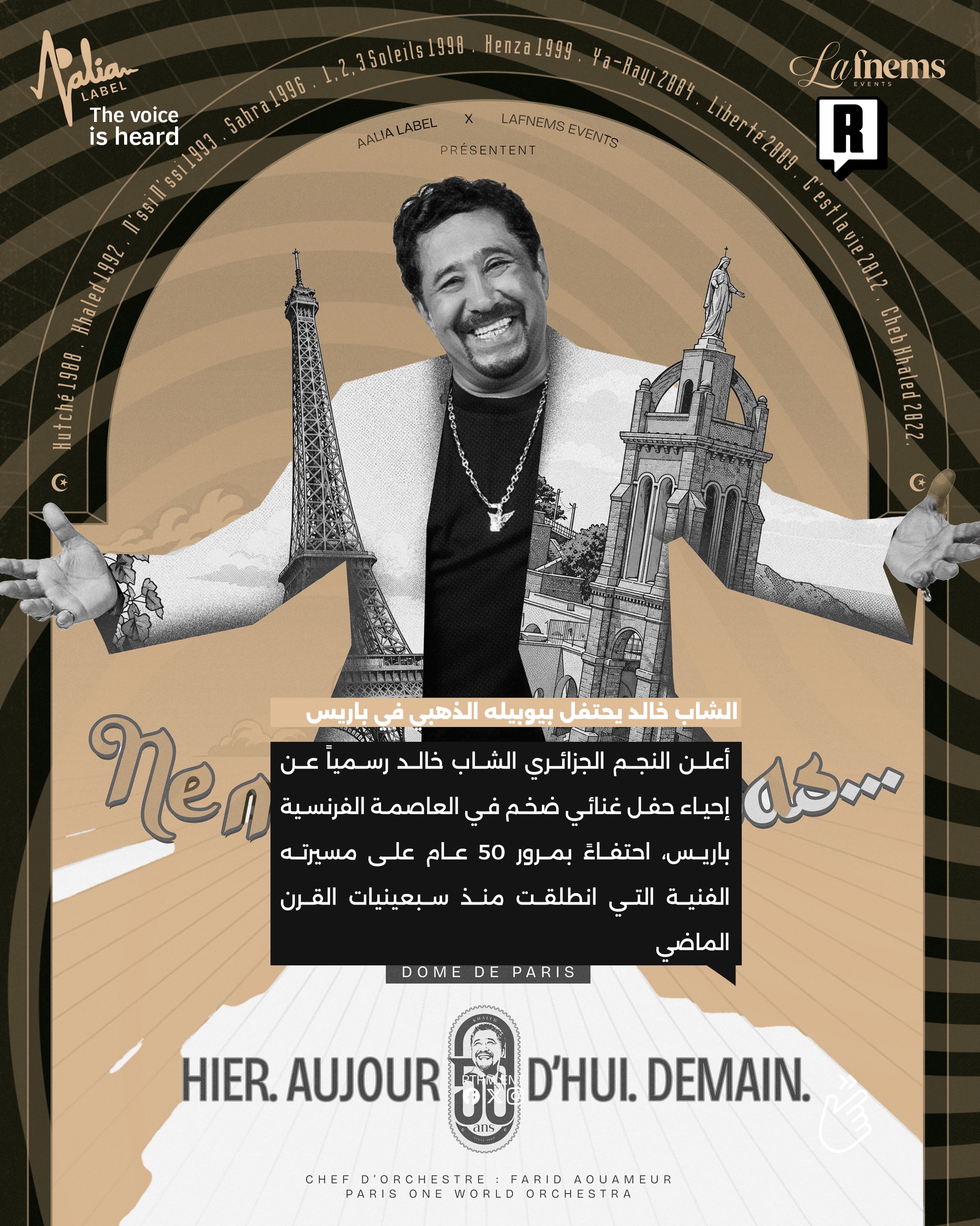 الشاب خالد يحتفل بيوبيله الذهبي في باريس 2