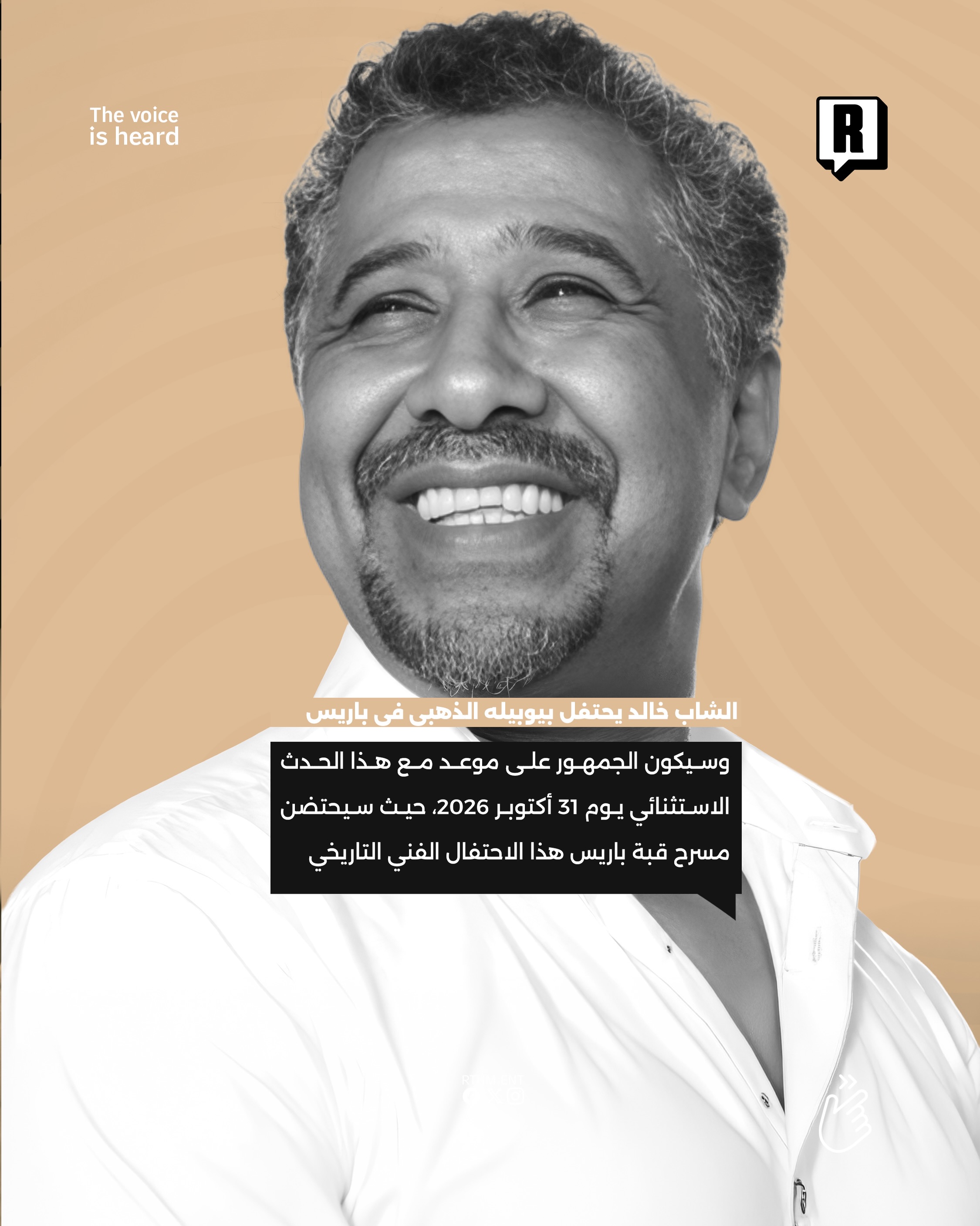 الشاب خالد يحتفل بيوبيله الذهبي في باريس 3