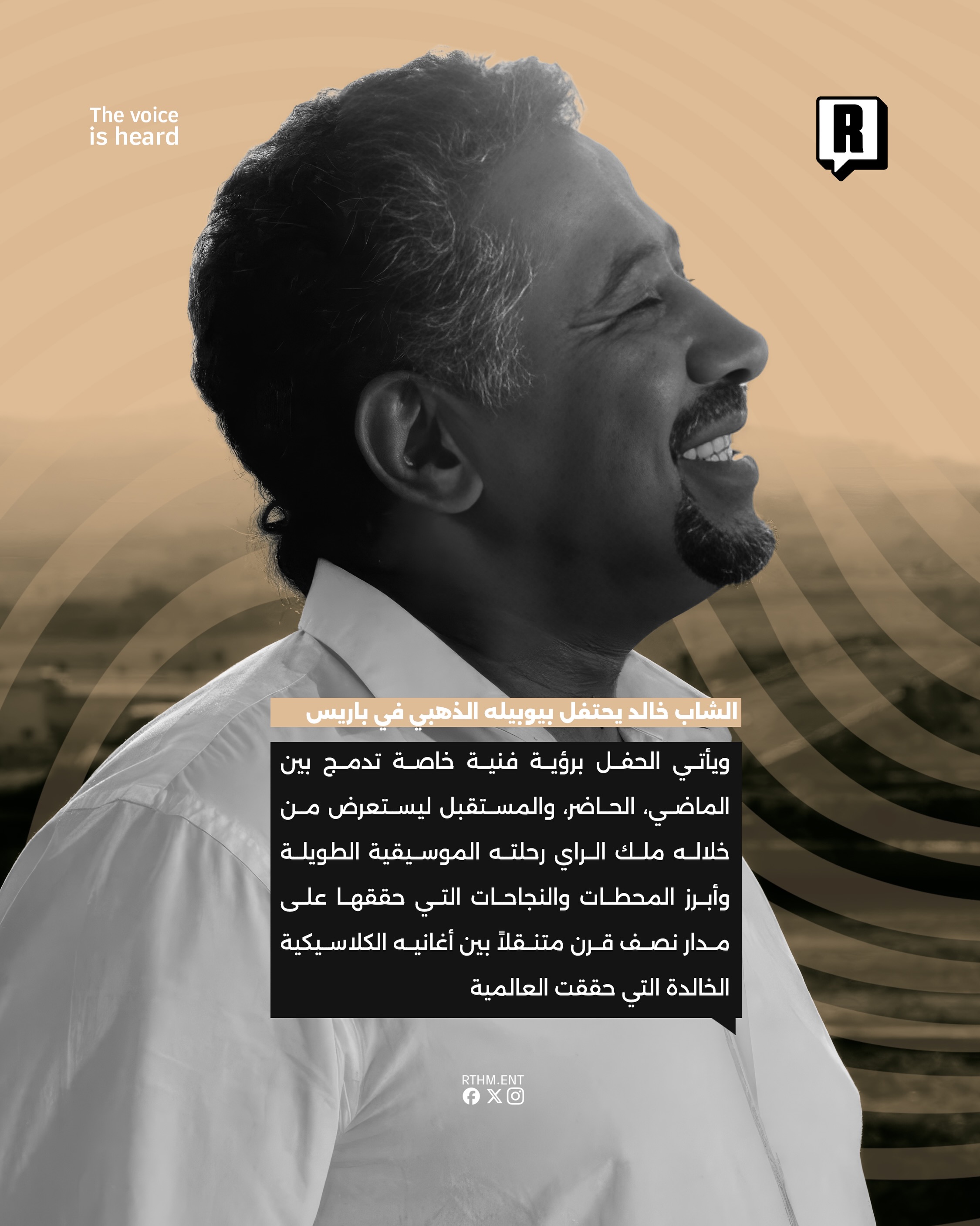 الشاب خالد يحتفل بيوبيله الذهبي في باريس 4