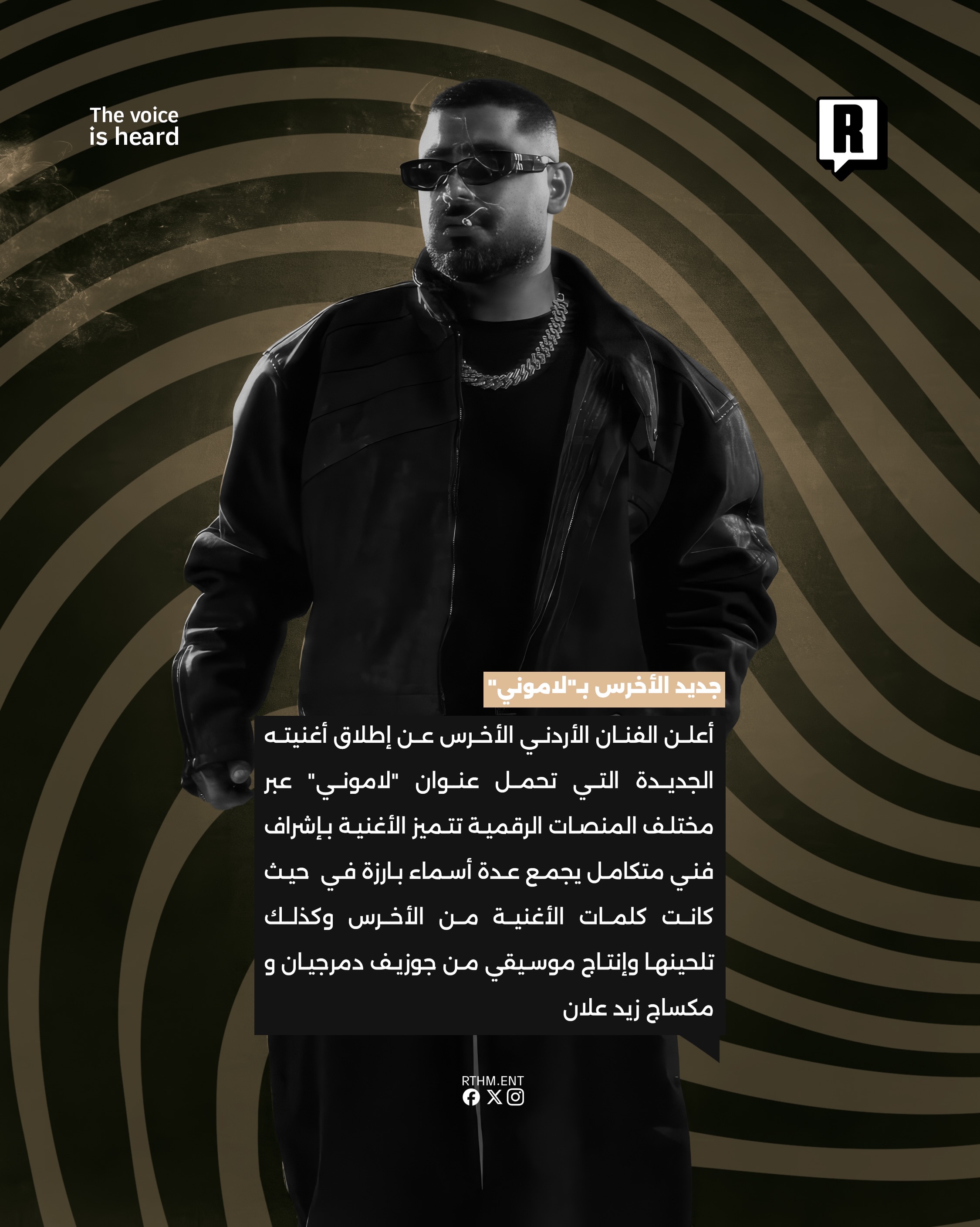 ⁨	جديد الأخرس بـ”لاموني” 2