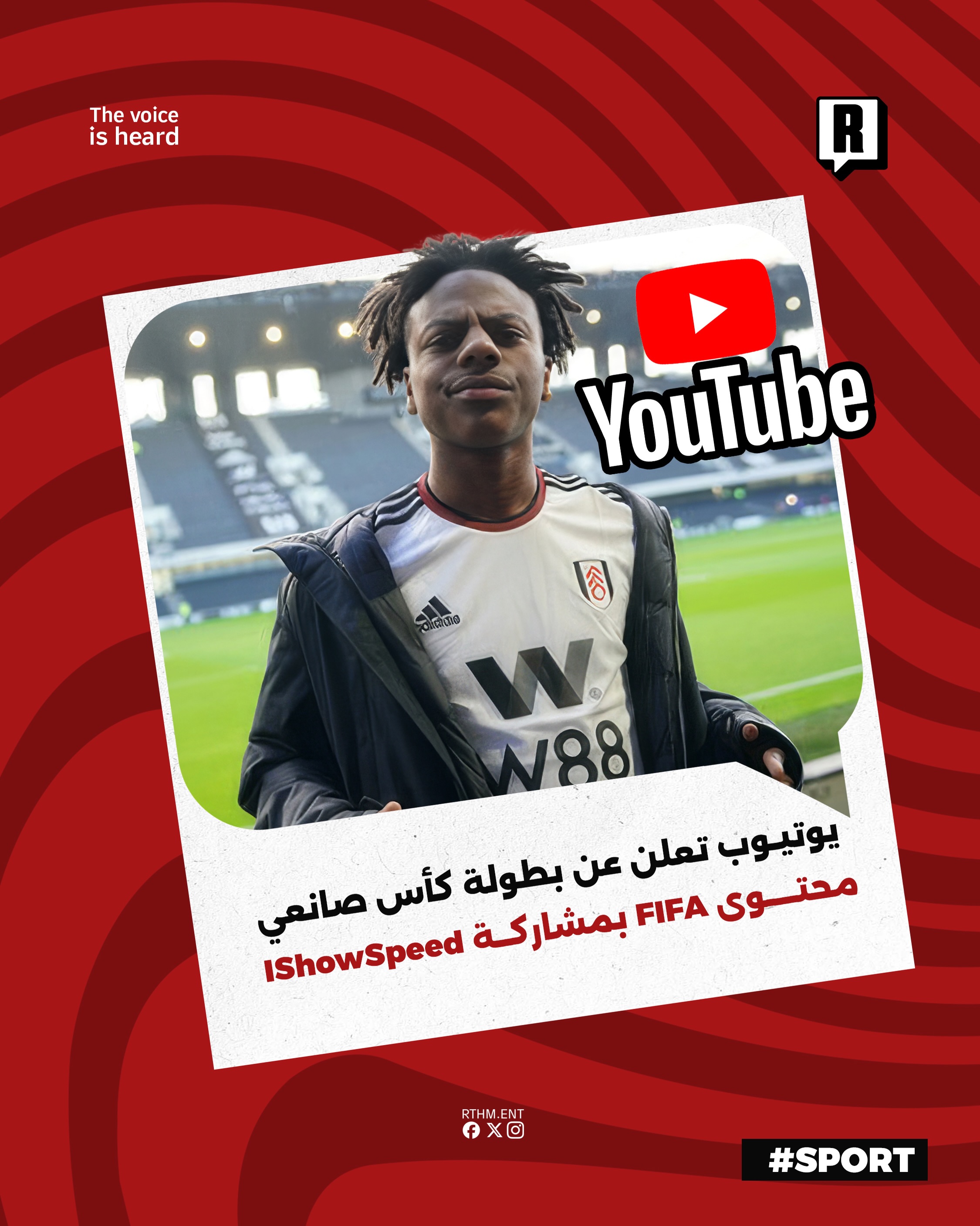 يوتيوب تعلن عن بطولة كأس صانعي محتوى FIFA بمشاركة IShowSpeed 1