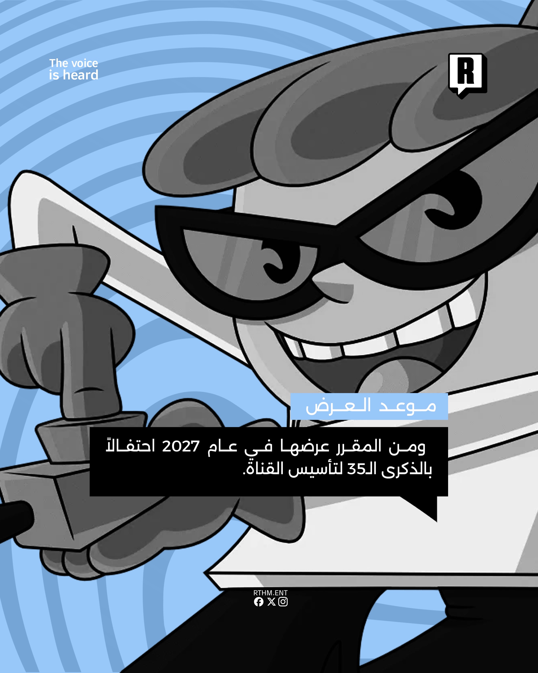 وثائقي من 5 أجزاء يوثق تاريخ Cartoon Network في عيدها الـ35 3