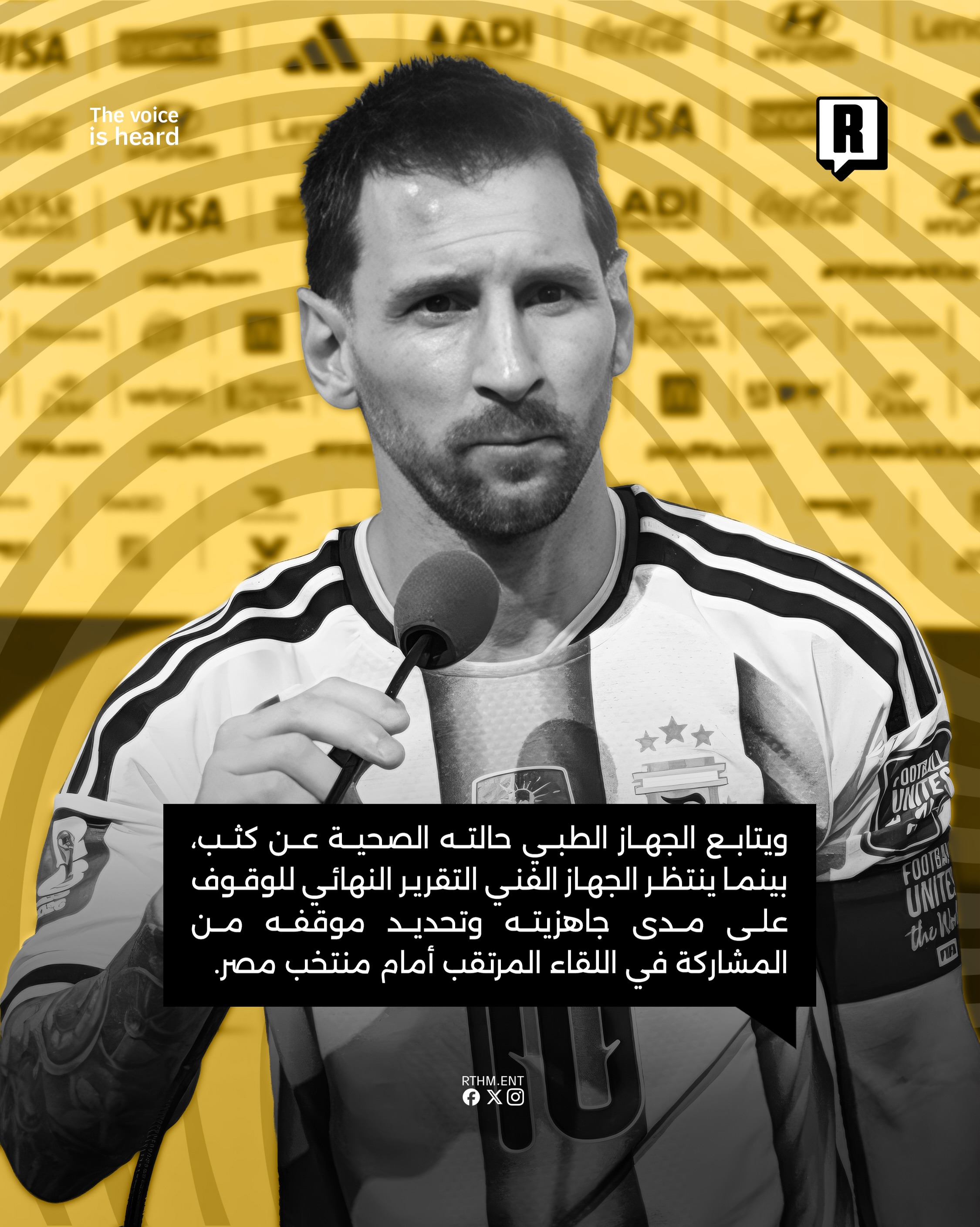 إصابة ميسي قبل مباراة مصر 3