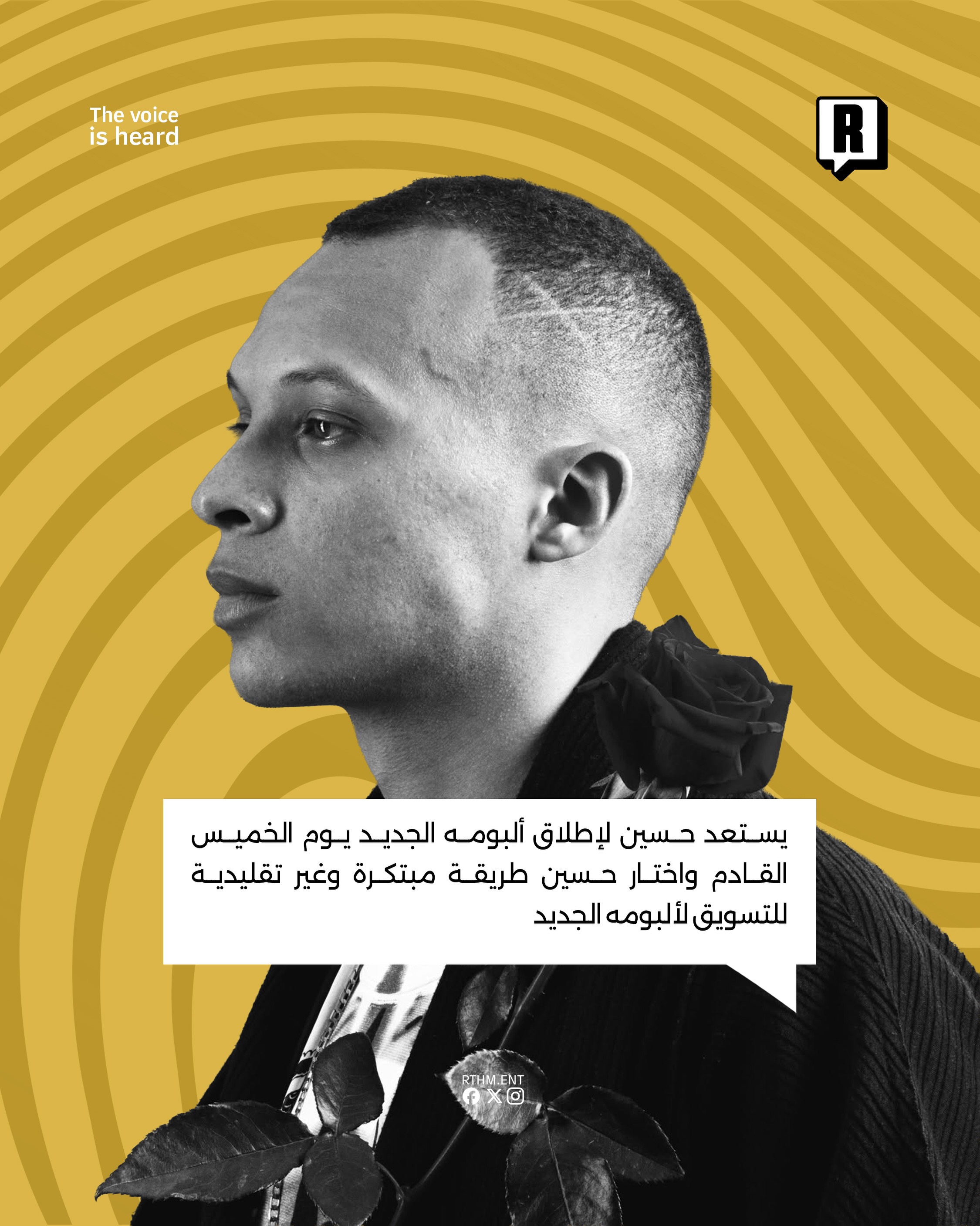 ألبوم حسين الجديد بتسويق في الشارع 2