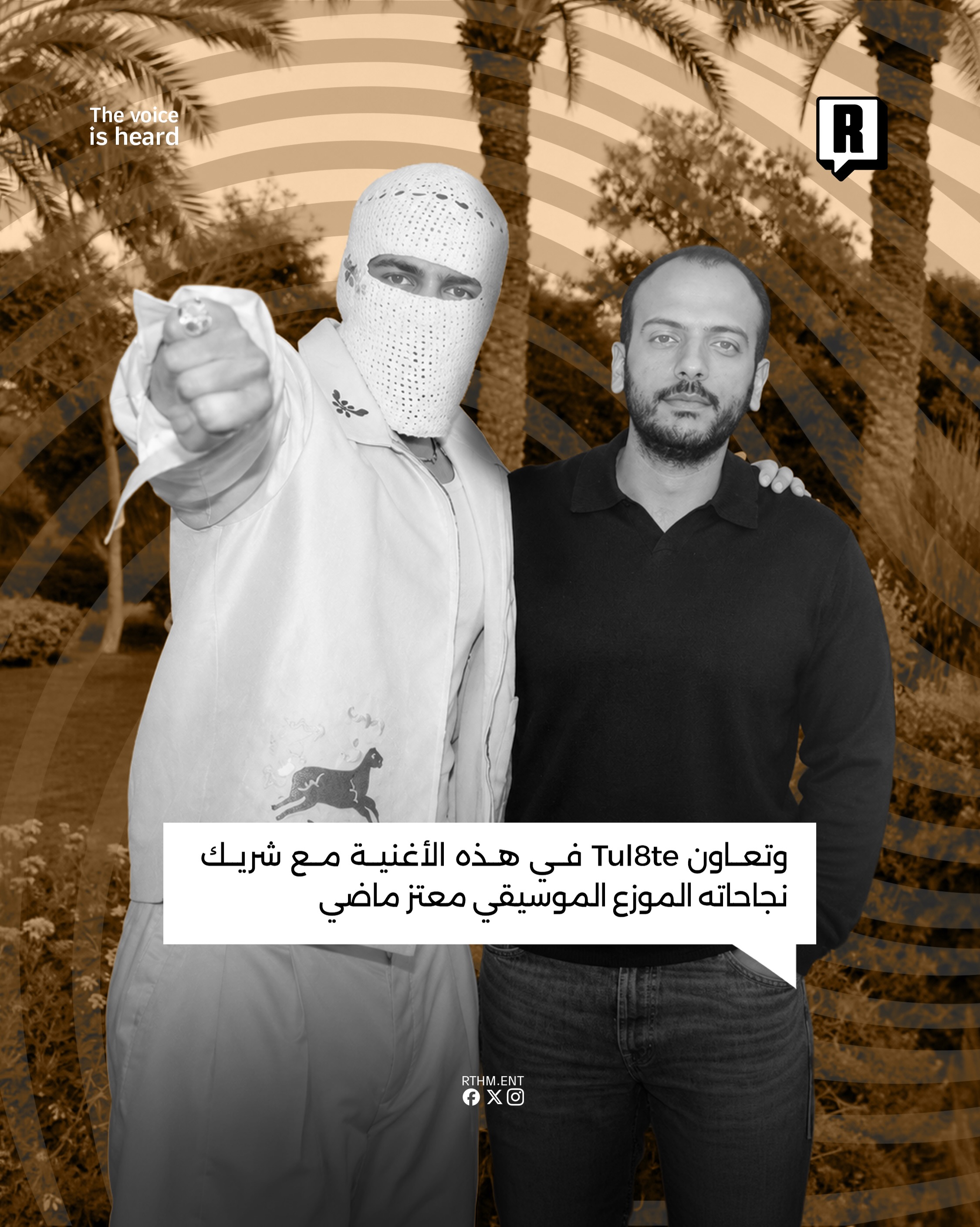 جديد Tul8te على Colors 3