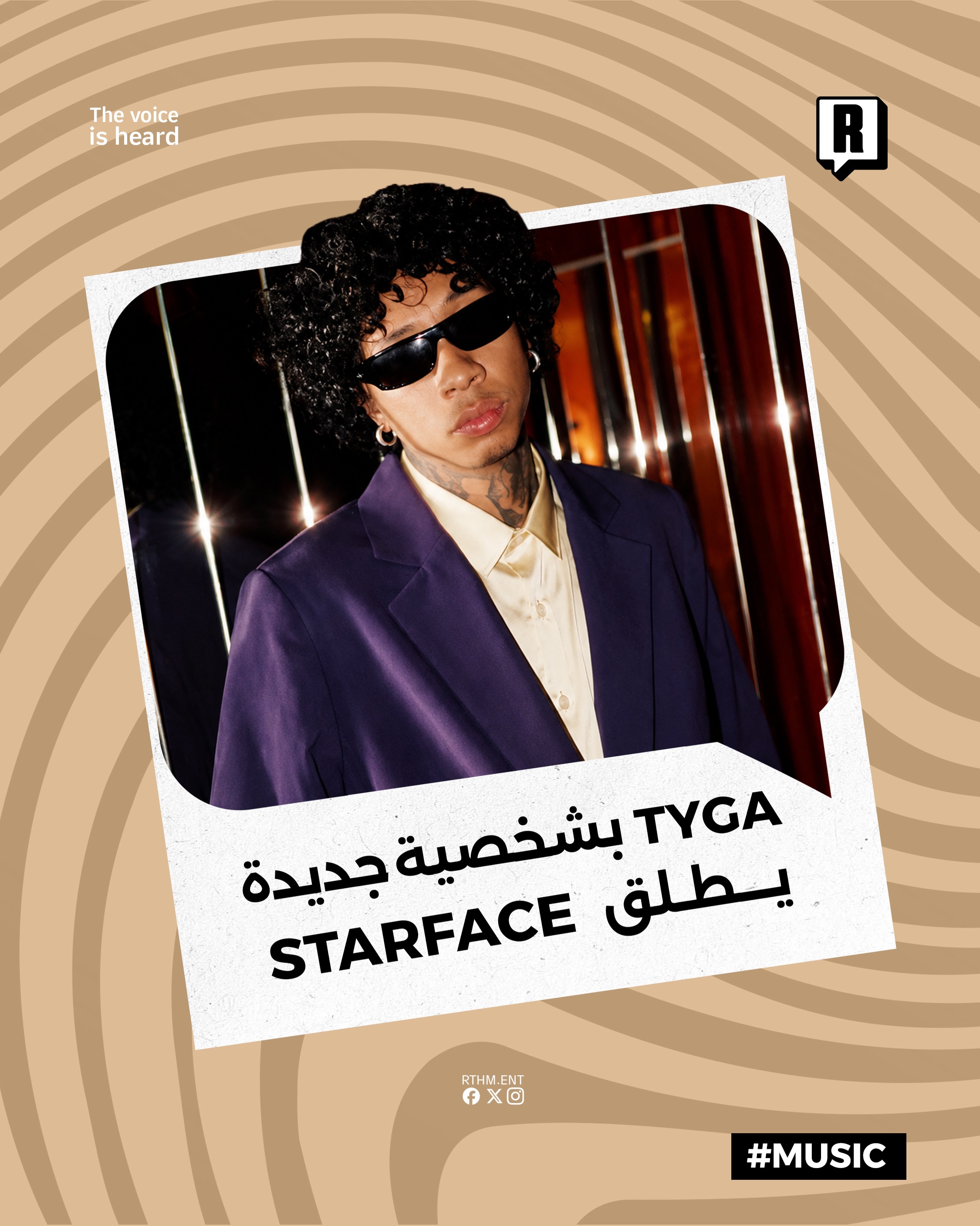 Tyga بشخصية جديدة 1