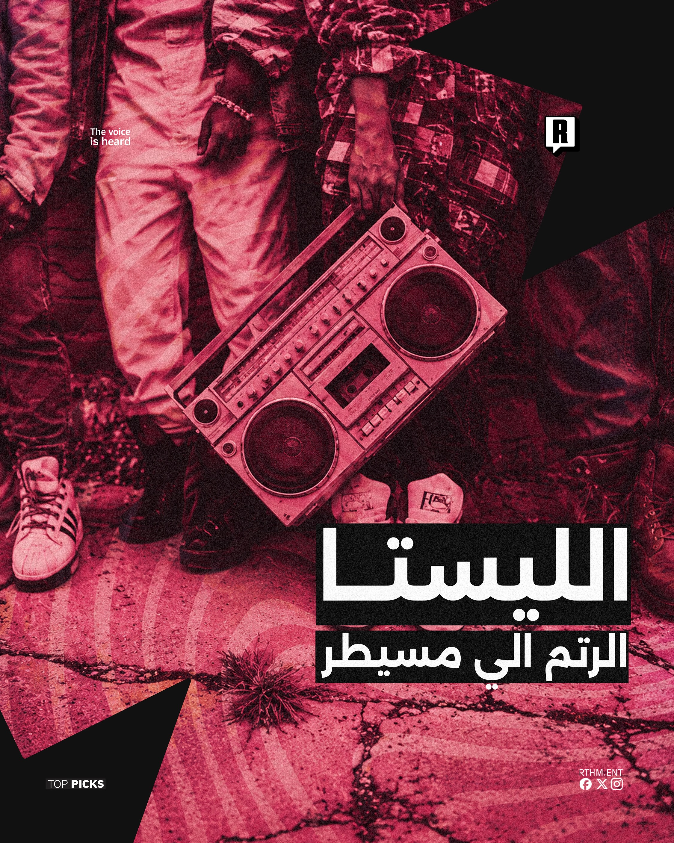 الليستا 
الصوت الي مسيطر 🫯🙌🏾🚨🔥

Ziad Zaza, Amjad Jomaa - Yally Beatouna

J HUS - Moonlight 

Tul8te - Garee2a Awy