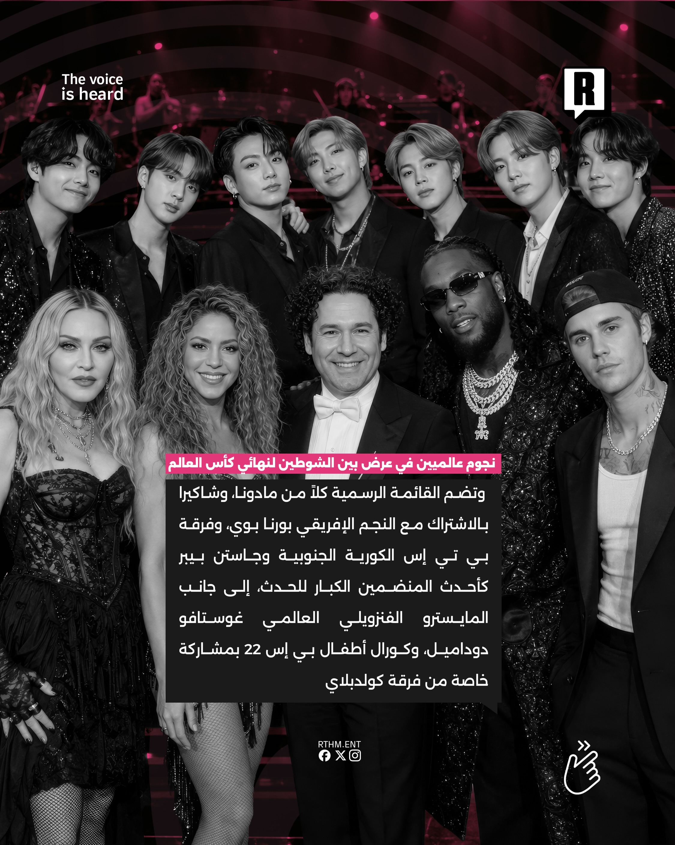 نجوم عالميين في عرض بين الشوطين لنهائي كأس العالم 3