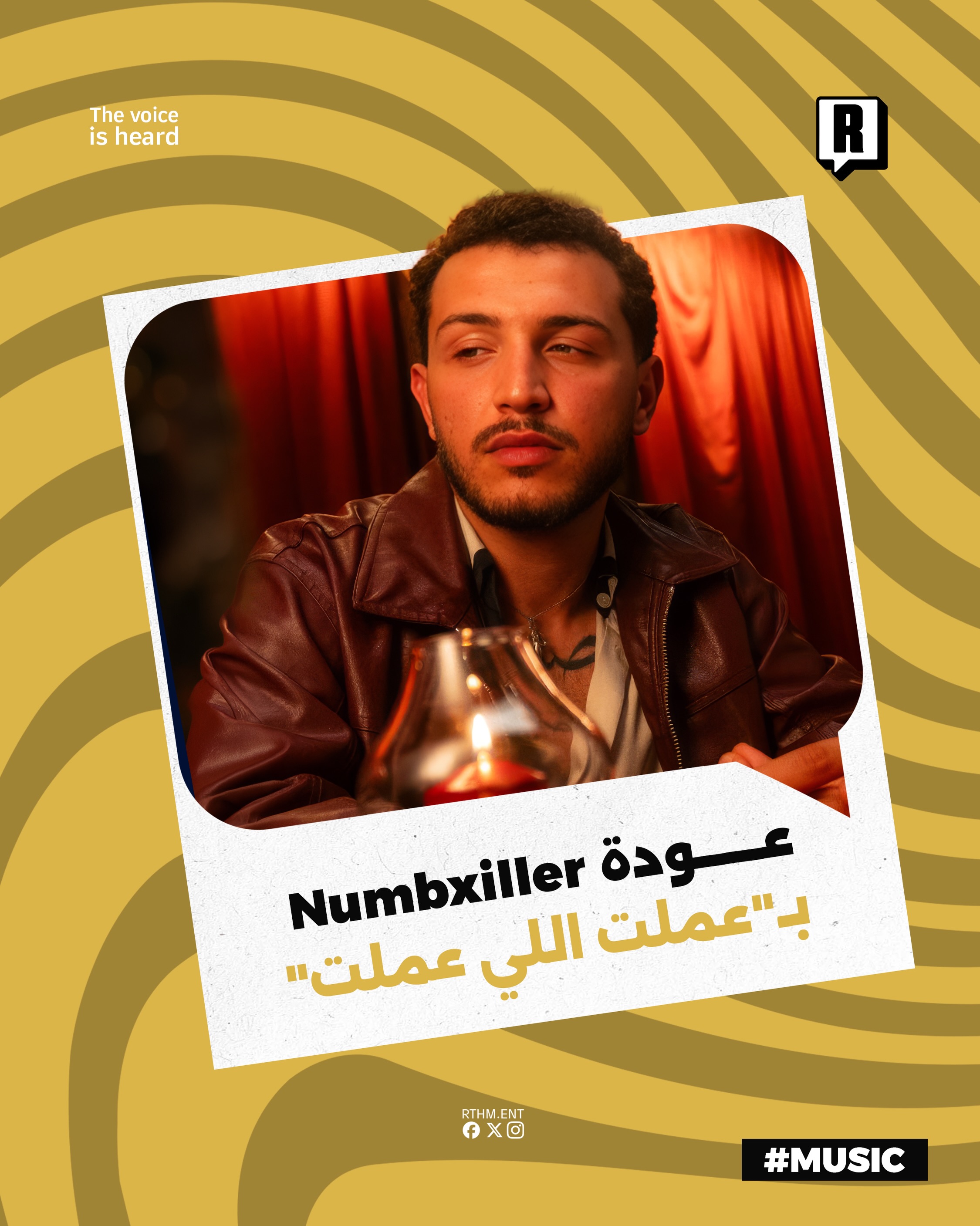 عودة Numbxiller بـ”عملت اللي عملت”

أطلق الفنان NumbXiller رسمياً فيديو كليب أغنيته الجديدة التي تحمل عنوان “عملت إيه عم