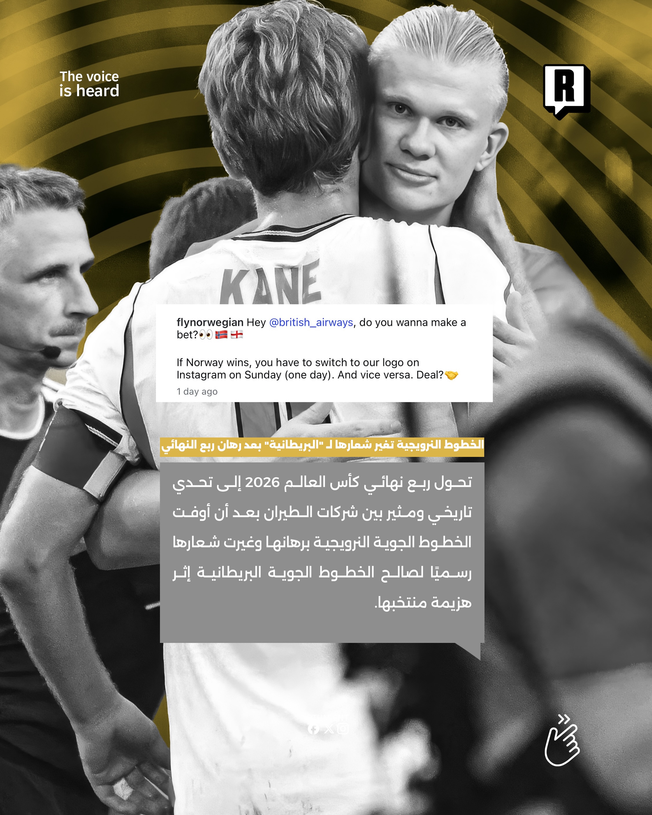 الخطوط النرويجية تغير شعارها لـ “البريطانية” بعد رهان ربع النهائي 2
