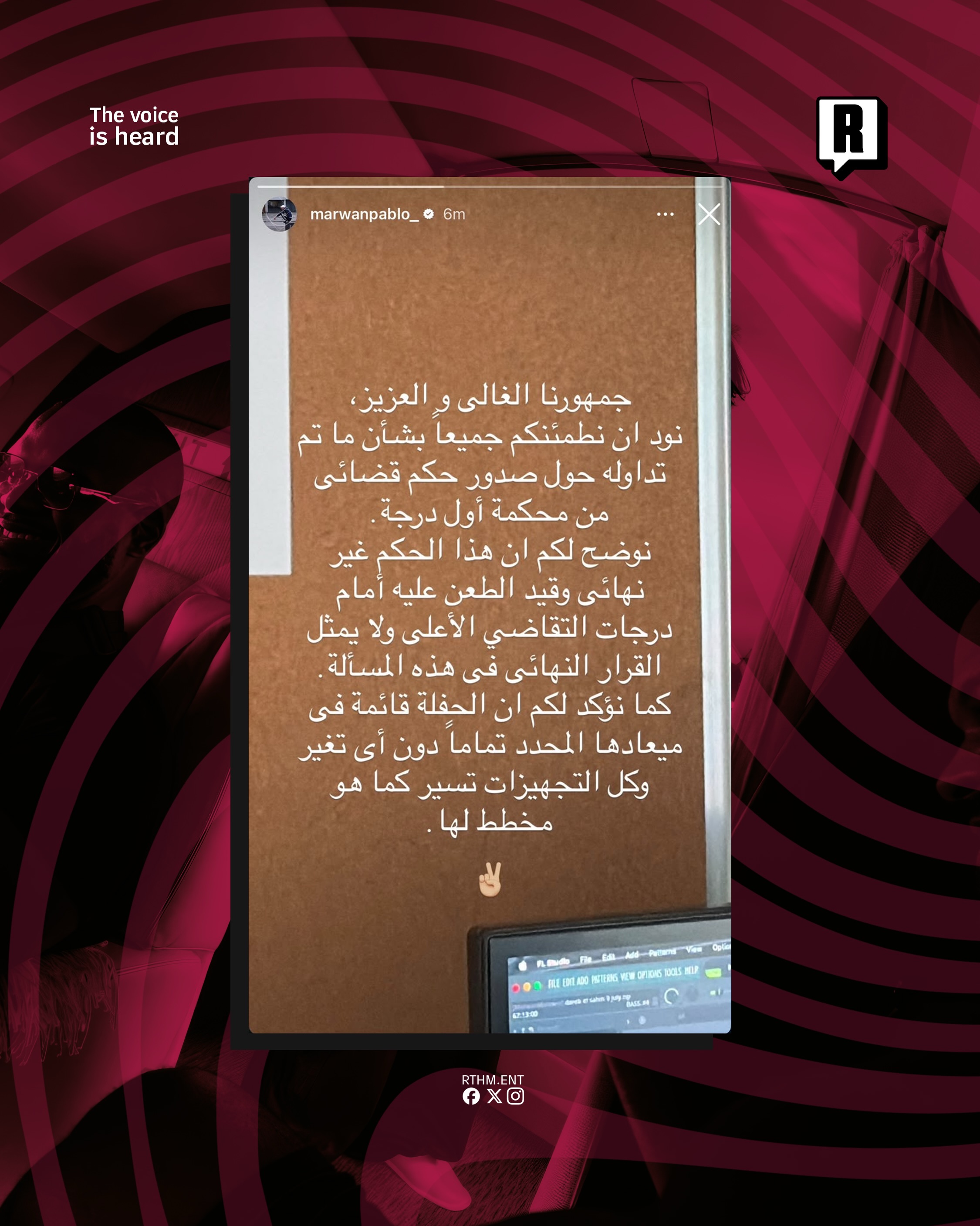 مروان بابلو ينفي إلغاء حفله المقبل ويوضح الموقف القانوني للحكم الصادر ضده 4