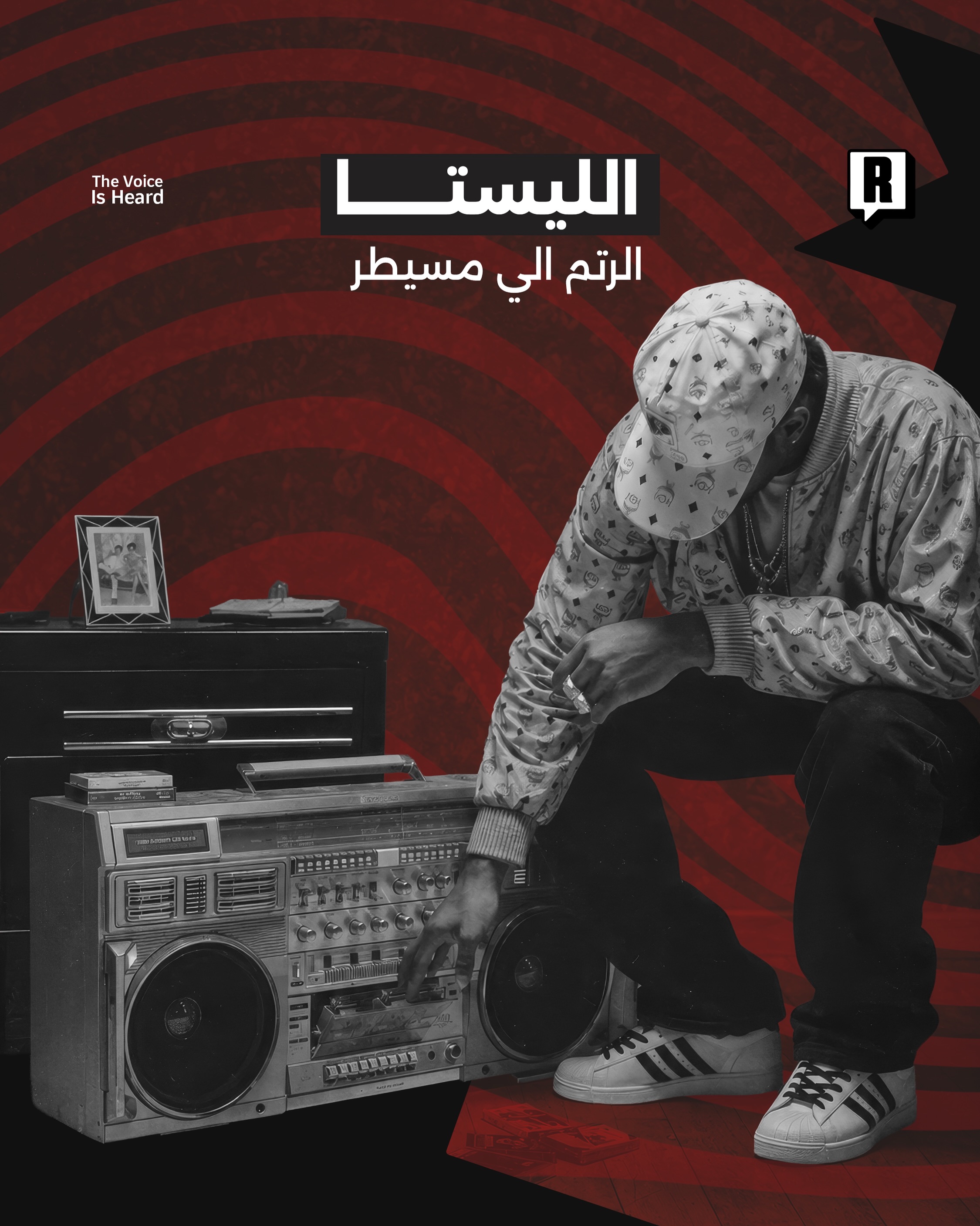 الليستا 

Kaso - Rabi Sabarni 

Wegz ft Lege-cy الشارع عايز إيه 

Moscow X Kay - طواحين 

  تامر حسني - قال فاكرني 

Afr