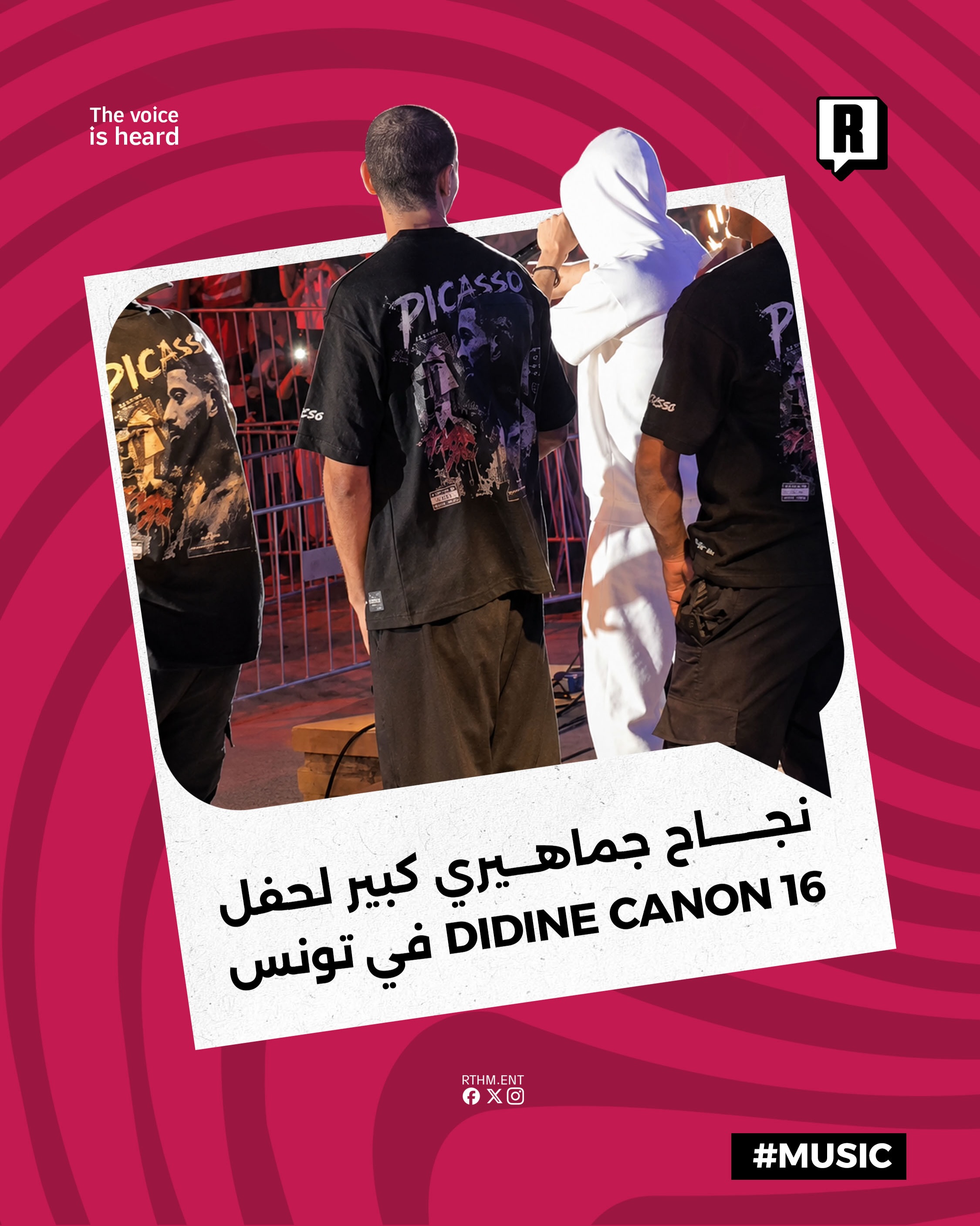 نجاح جماهيري كبير لحفل Didine Canon 16 في تونس

شهد مهرجان Sbeïtla الدولي ليلة فنية حماسية أحياها نجم الراب الجزائري Did