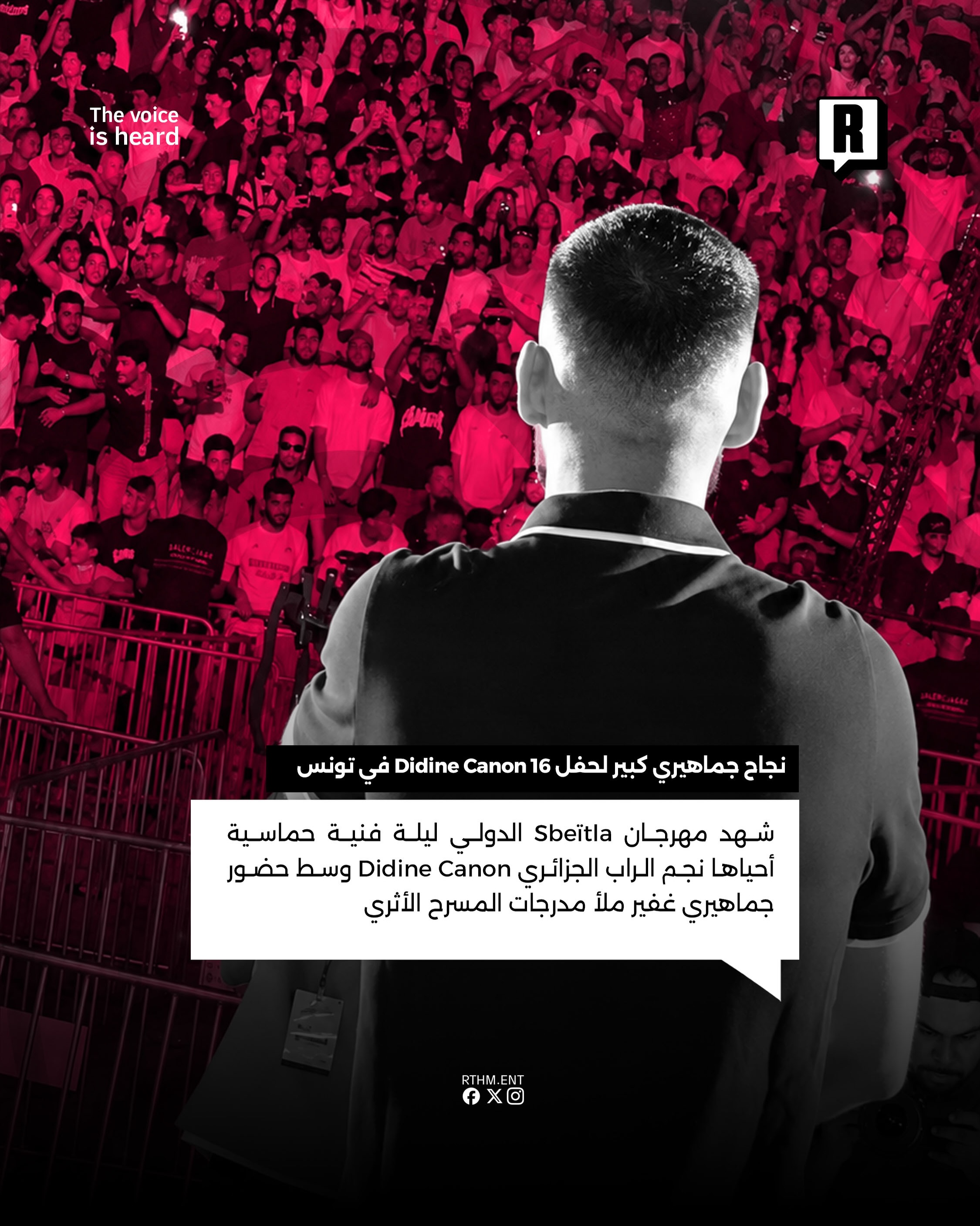 نجاح جماهيري كبير لحفل Didine Canon 16 في تونس 2