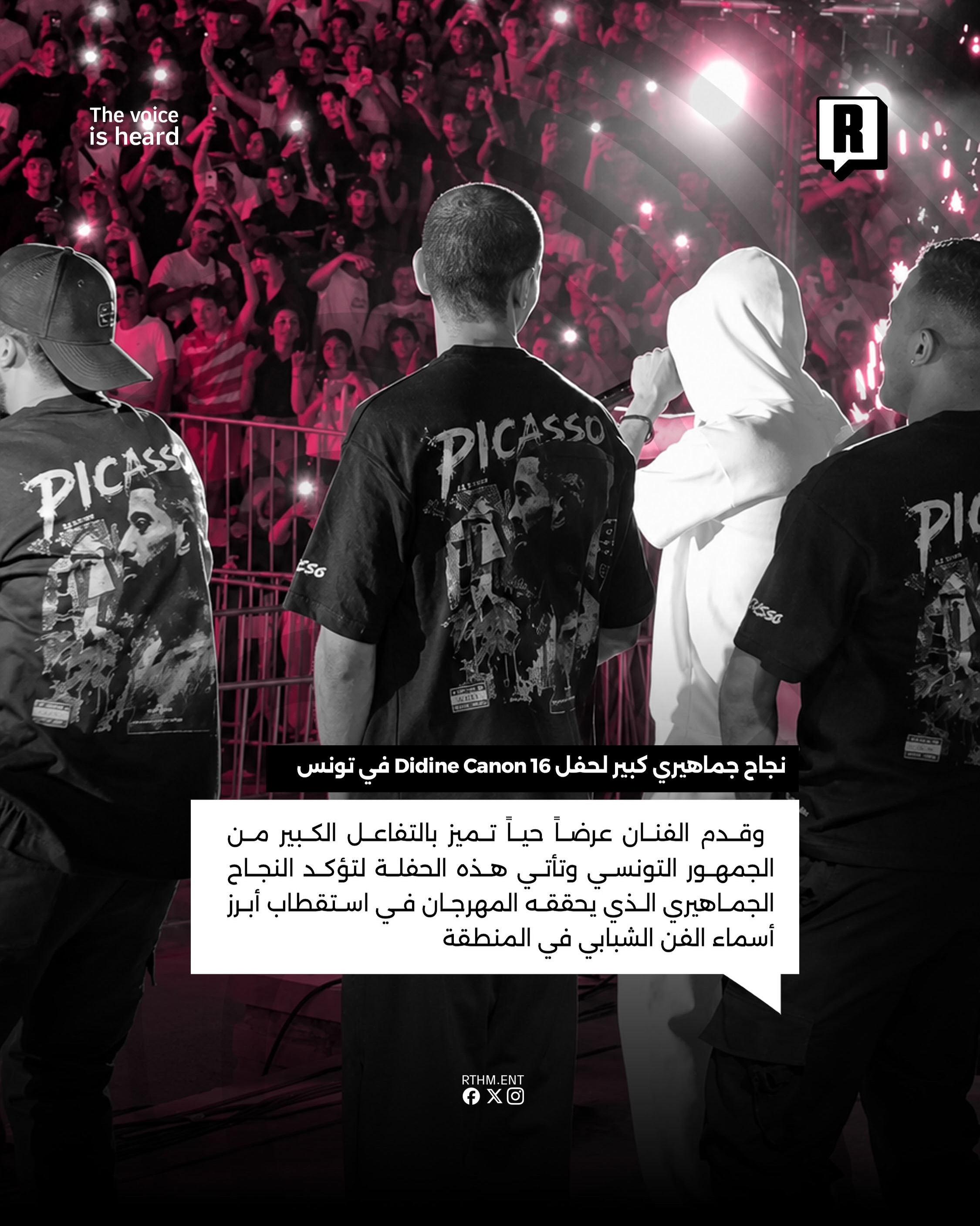 نجاح جماهيري كبير لحفل Didine Canon 16 في تونس 3