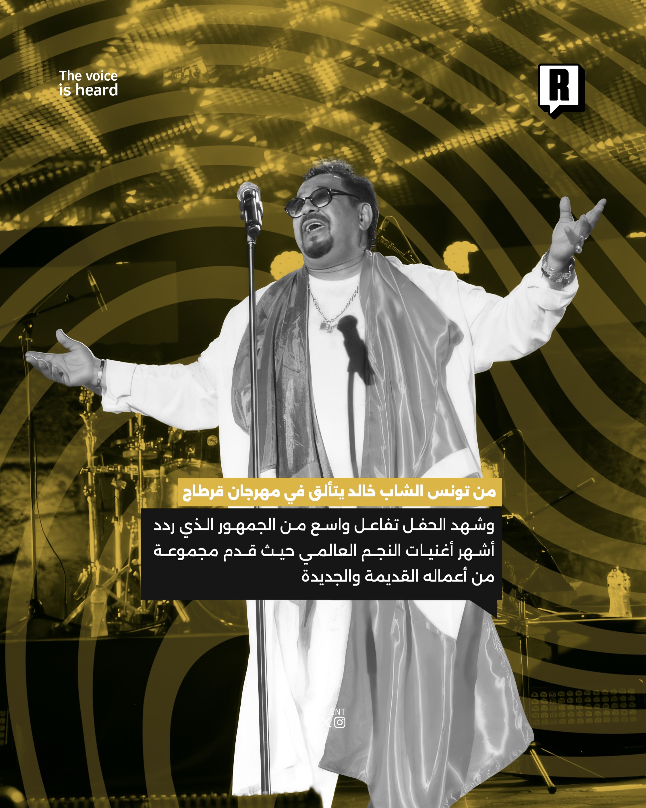 من تونس الشاب خالد يتألق في مهرجان قرطاج 3