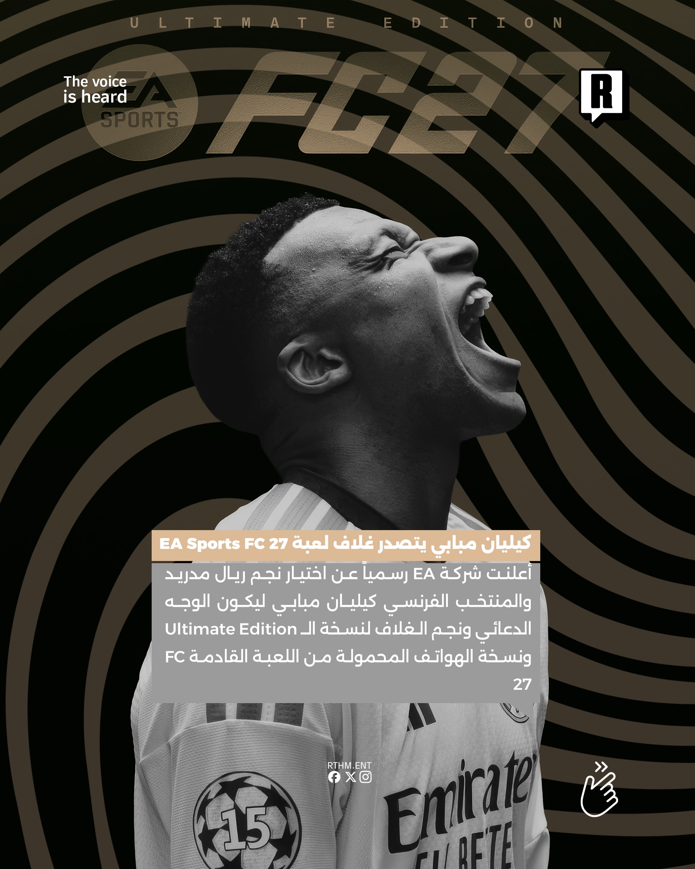 كيليان مبابي يتصدر غلاف لعبة EA Sports FC 27 2