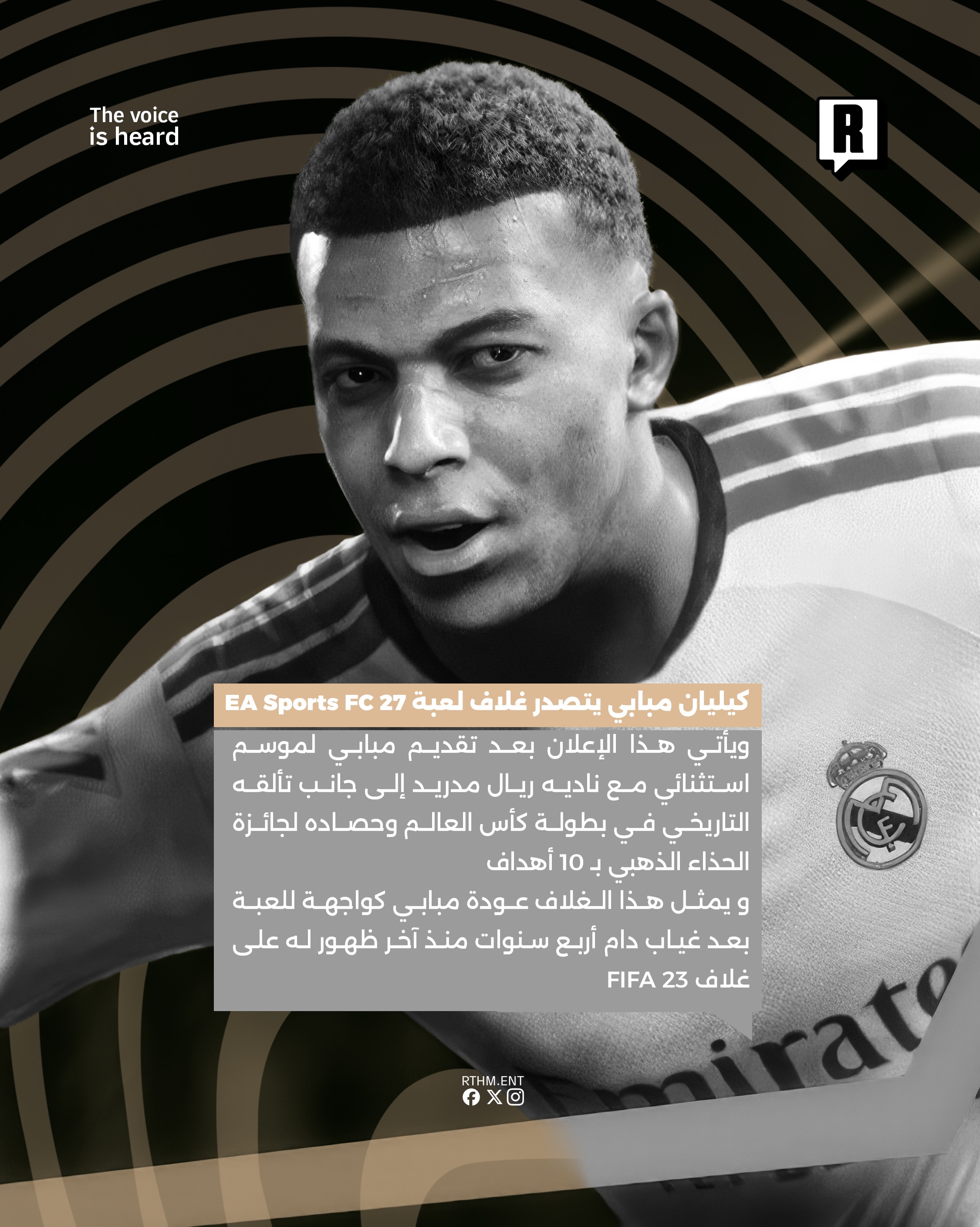 كيليان مبابي يتصدر غلاف لعبة EA Sports FC 27 3