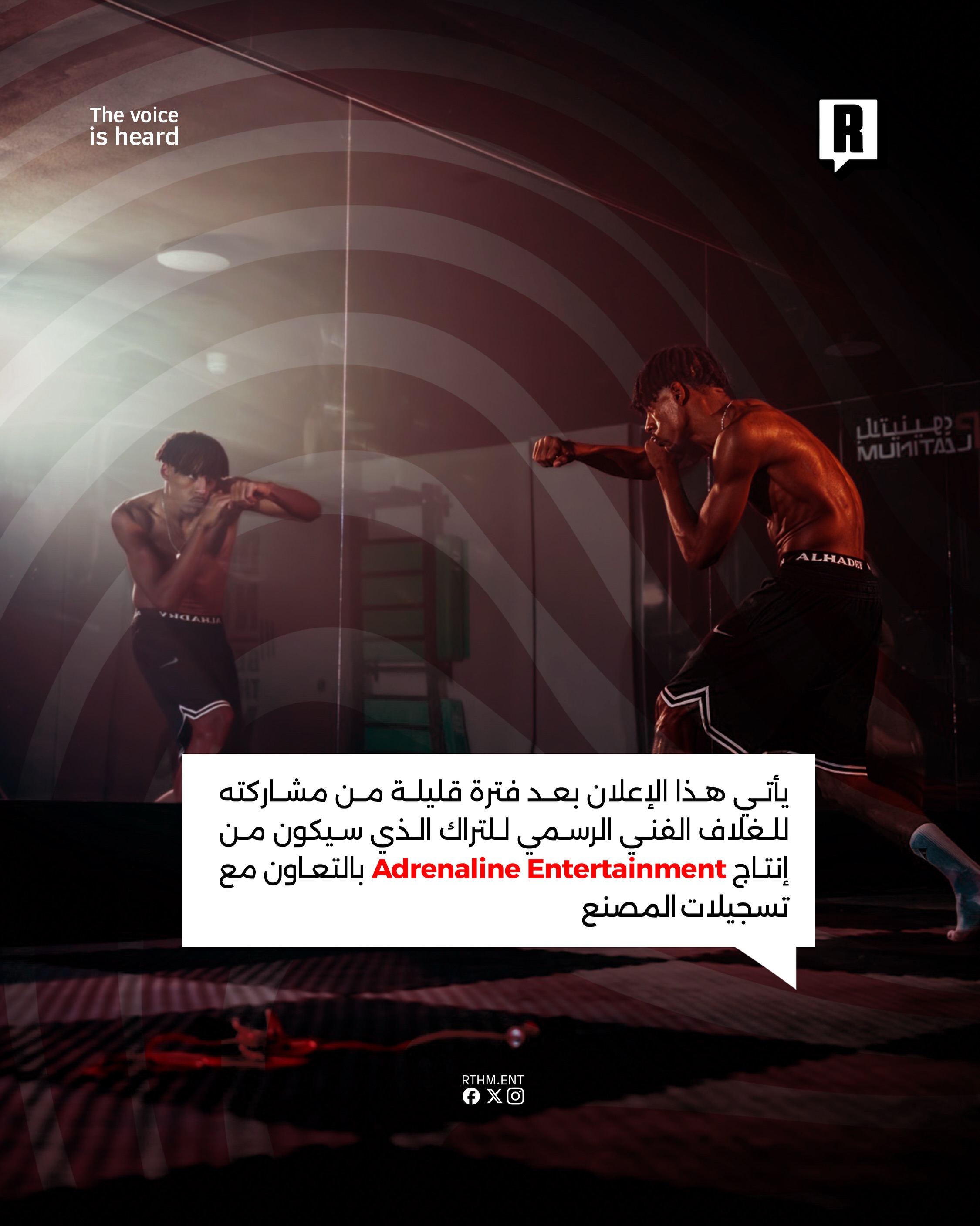 تحديد موعد طرح كليب "WINJEEBHA" لـ JGRRR 3