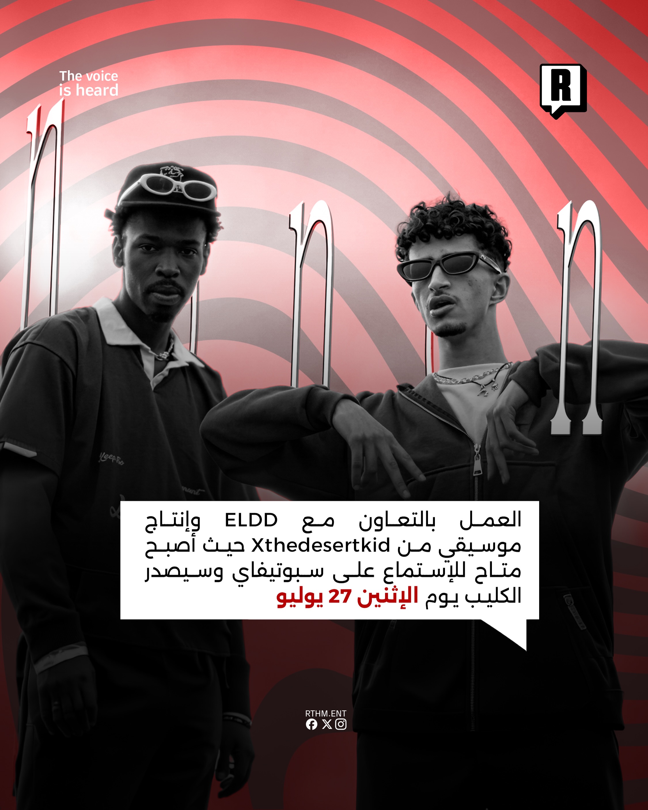 تراك Cavapas لـ Tw1x Mc مع ELDD 3