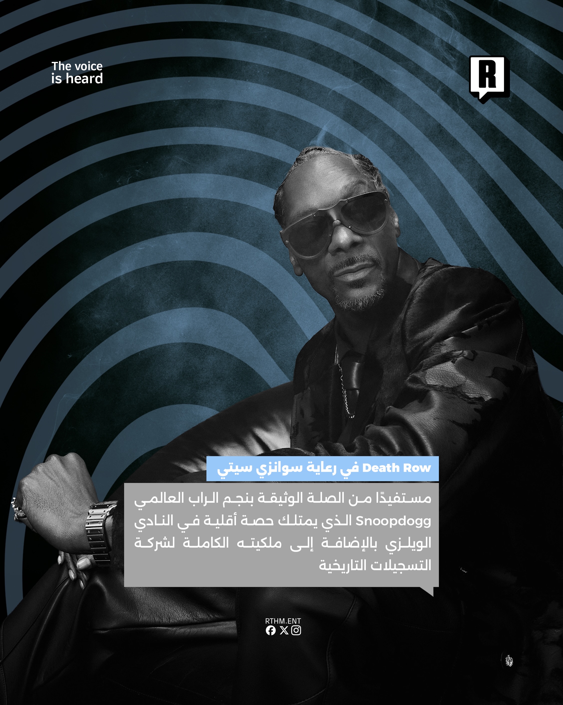 Death Row في رعاية سوانزي سيتي 3
