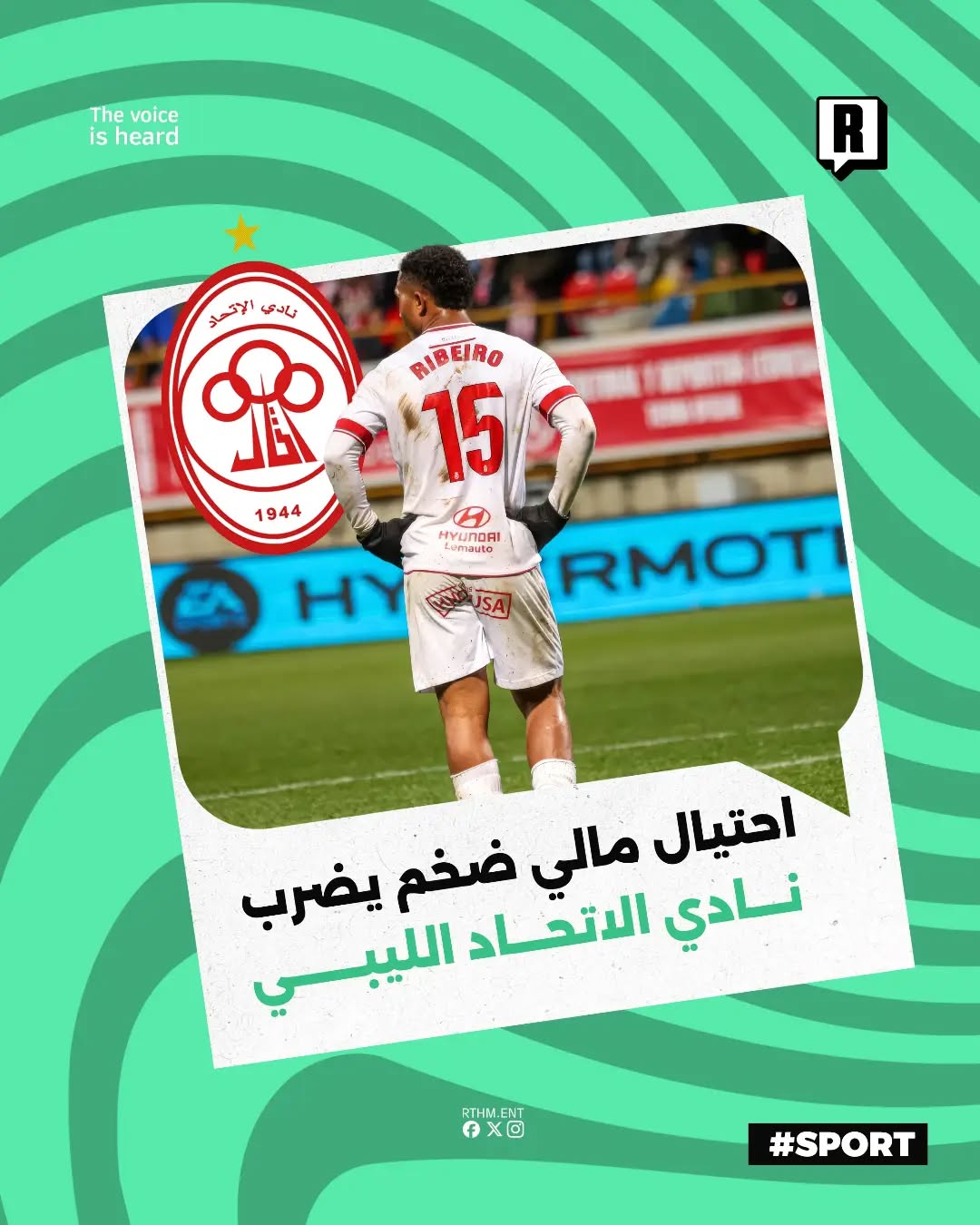 احتيال مالي ضخم يضرب نادي الاتحاد الليبي

كشفت مصادر إعلامية عن قضية احتيال مالي كبرى تعرض لها نادي الاتحاد الليبي أسفرت