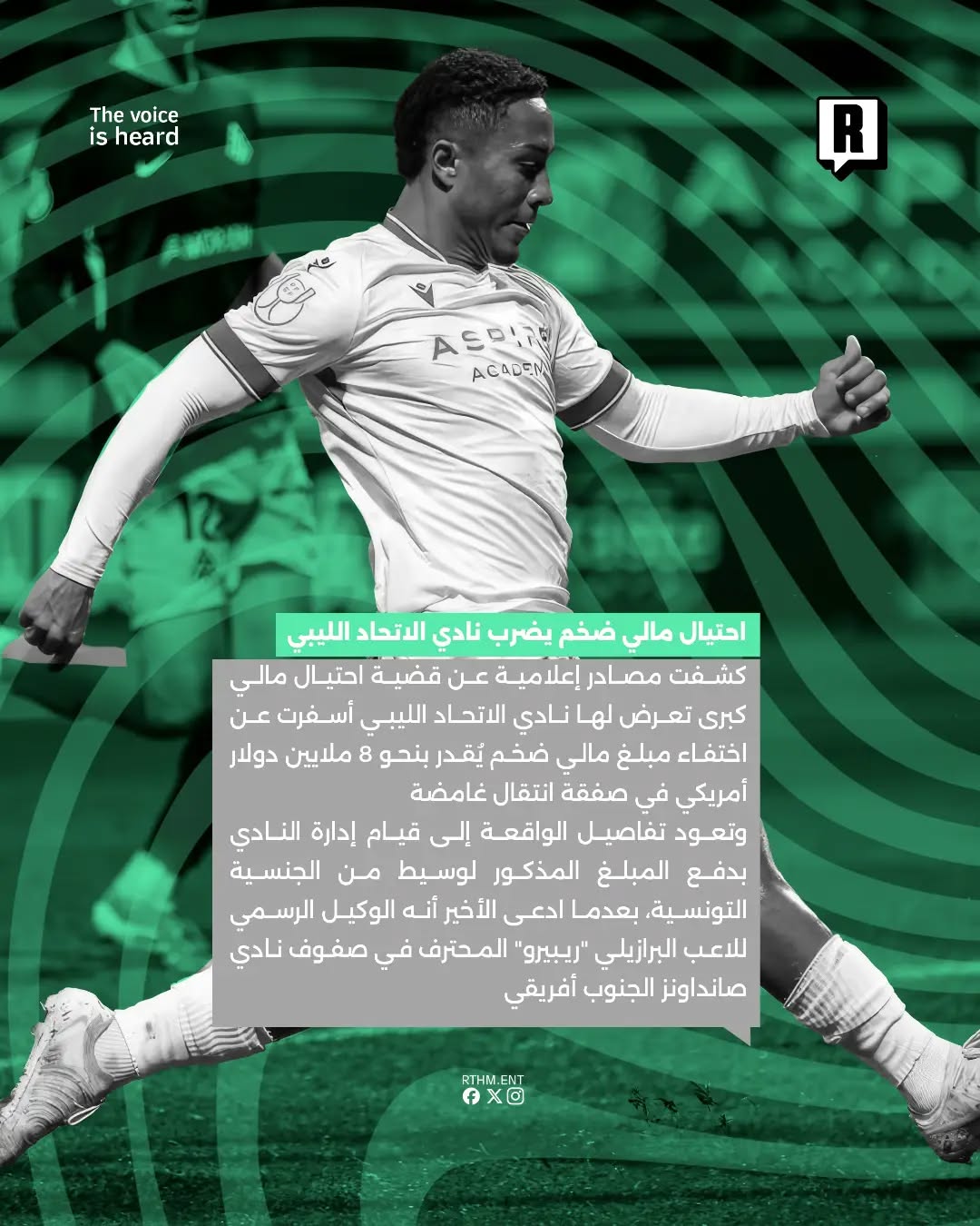احتيال مالي ضخم يضرب نادي الاتحاد الليبي 2