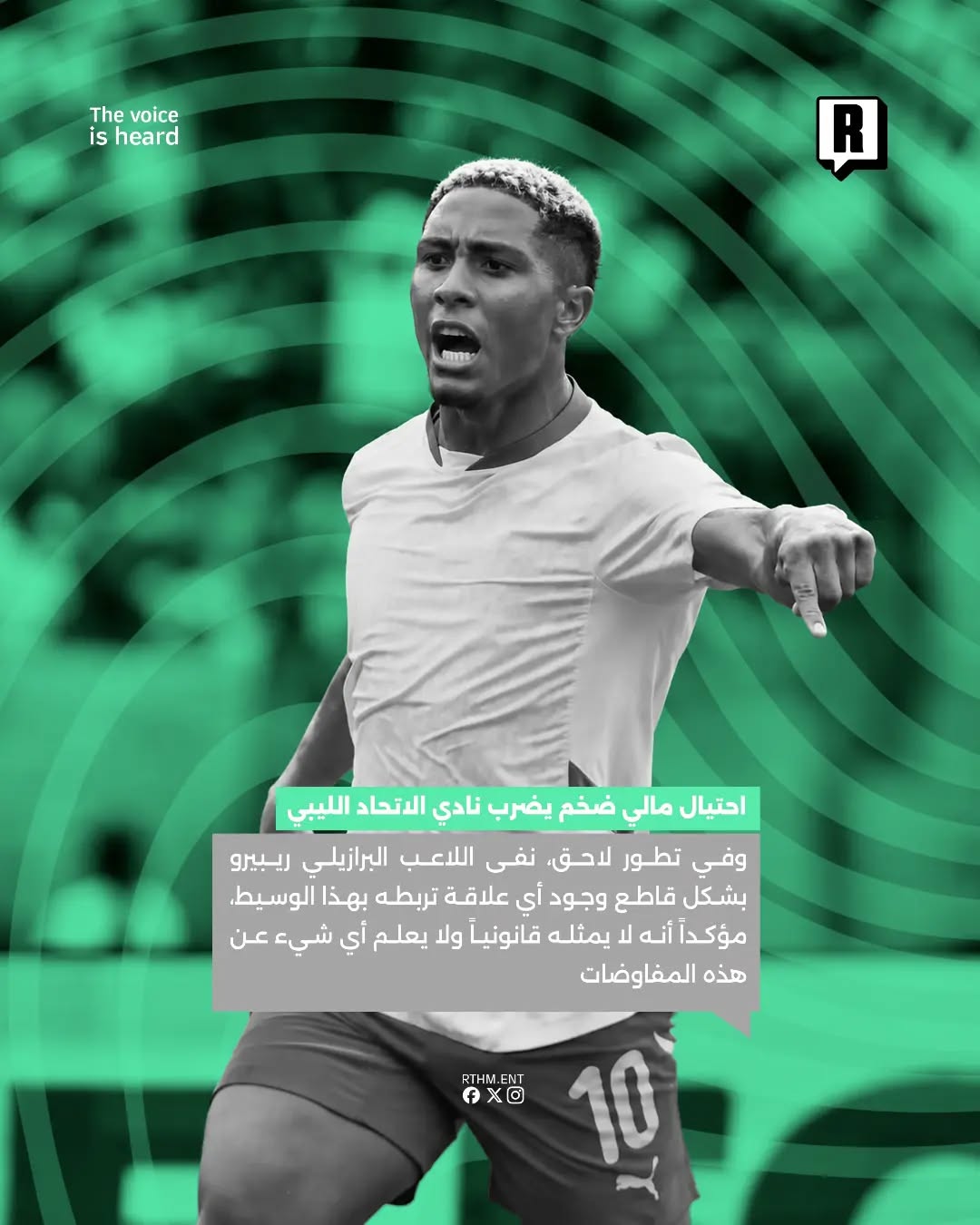 احتيال مالي ضخم يضرب نادي الاتحاد الليبي 3