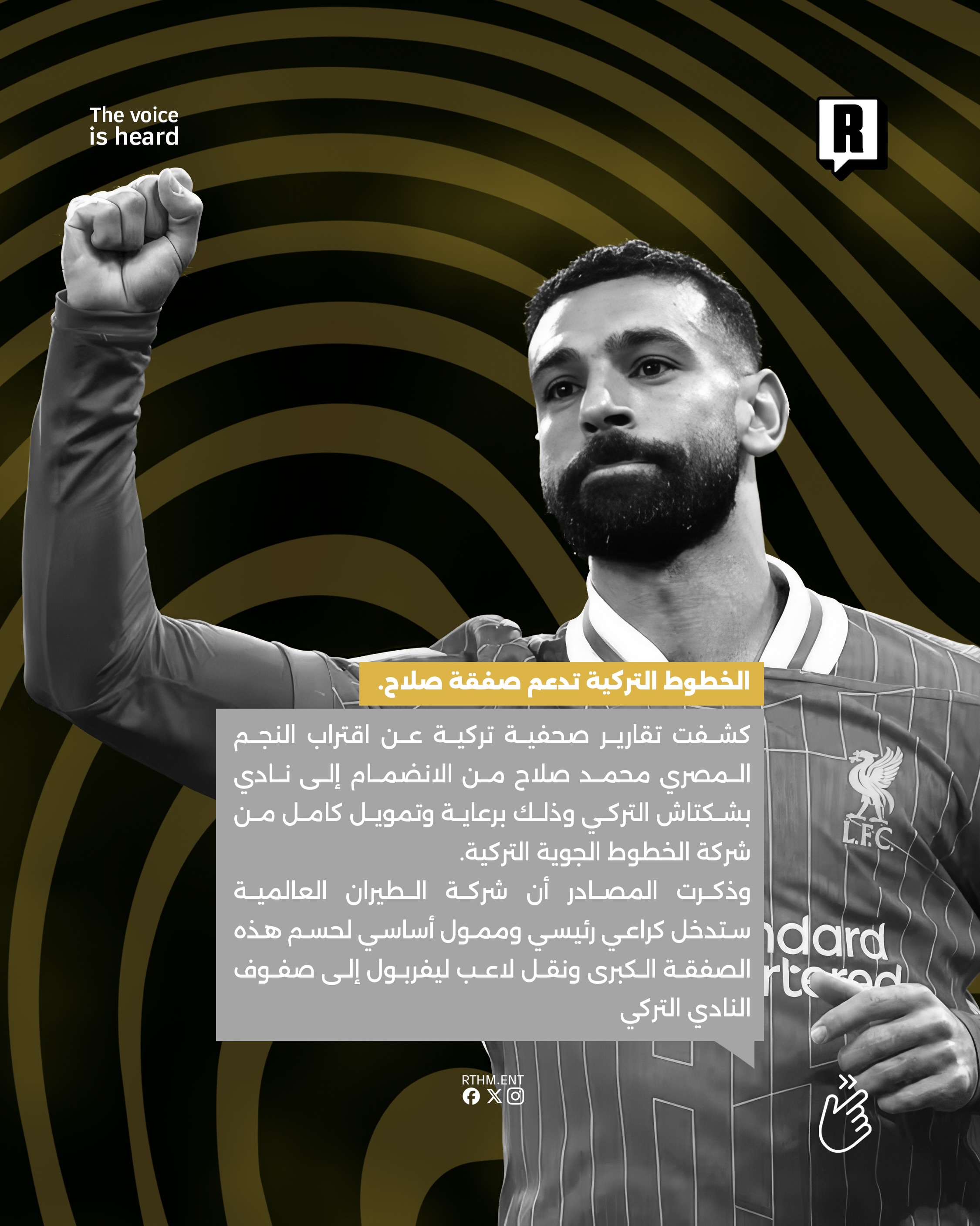 الخطوط الجوية التركية ترعى أضخم صفقة استثمارية في تاريخ الدوري التركي لضم محمد صلاح 2