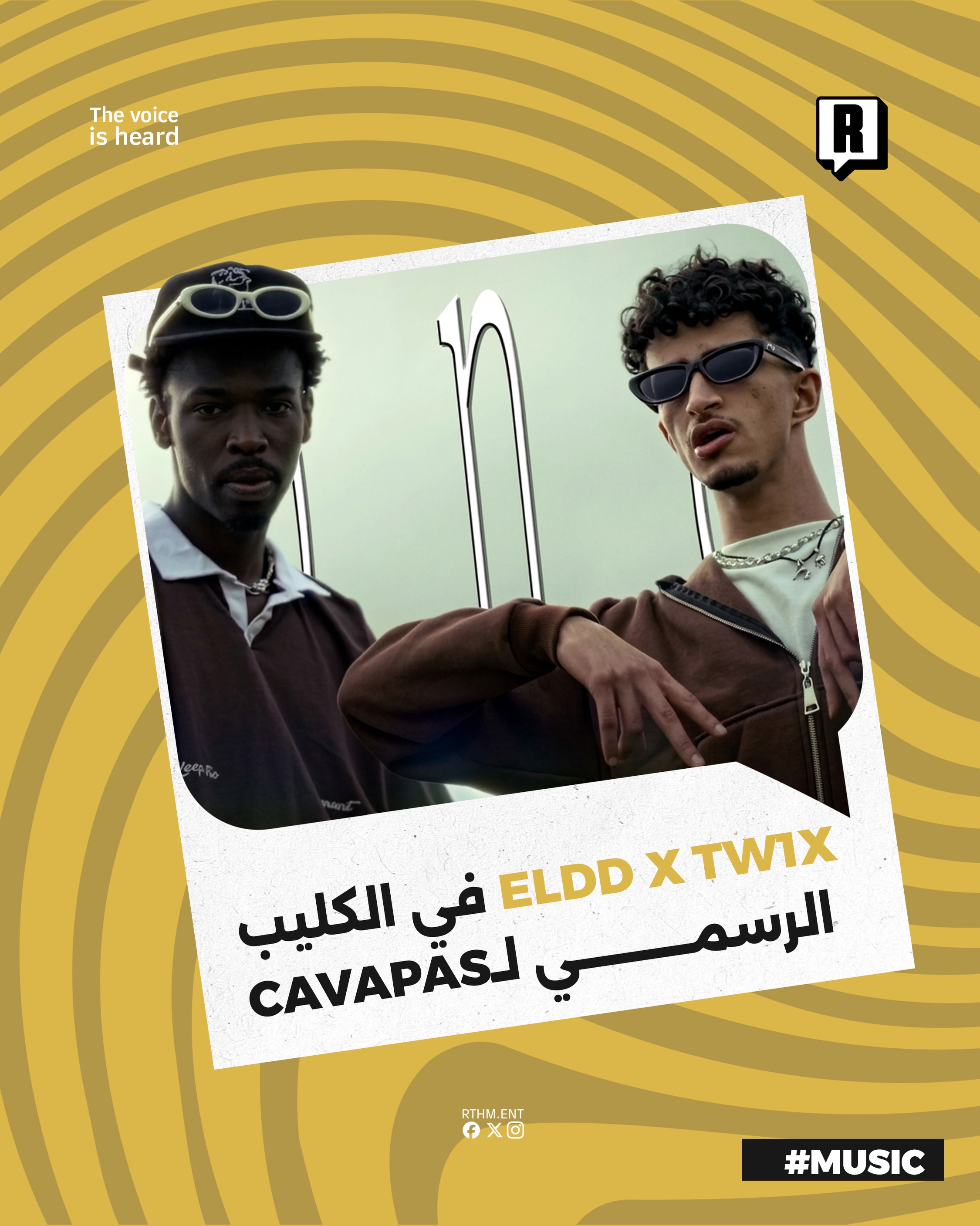 ELDD X TW1X
 في الكليب الرسمي لـCAVAPAS

يطرح Tw1x Mc الكليب الرسمي لتراك CAVAPAS حيث يعكس العمل أجواء موسيقية تعبر عن ت