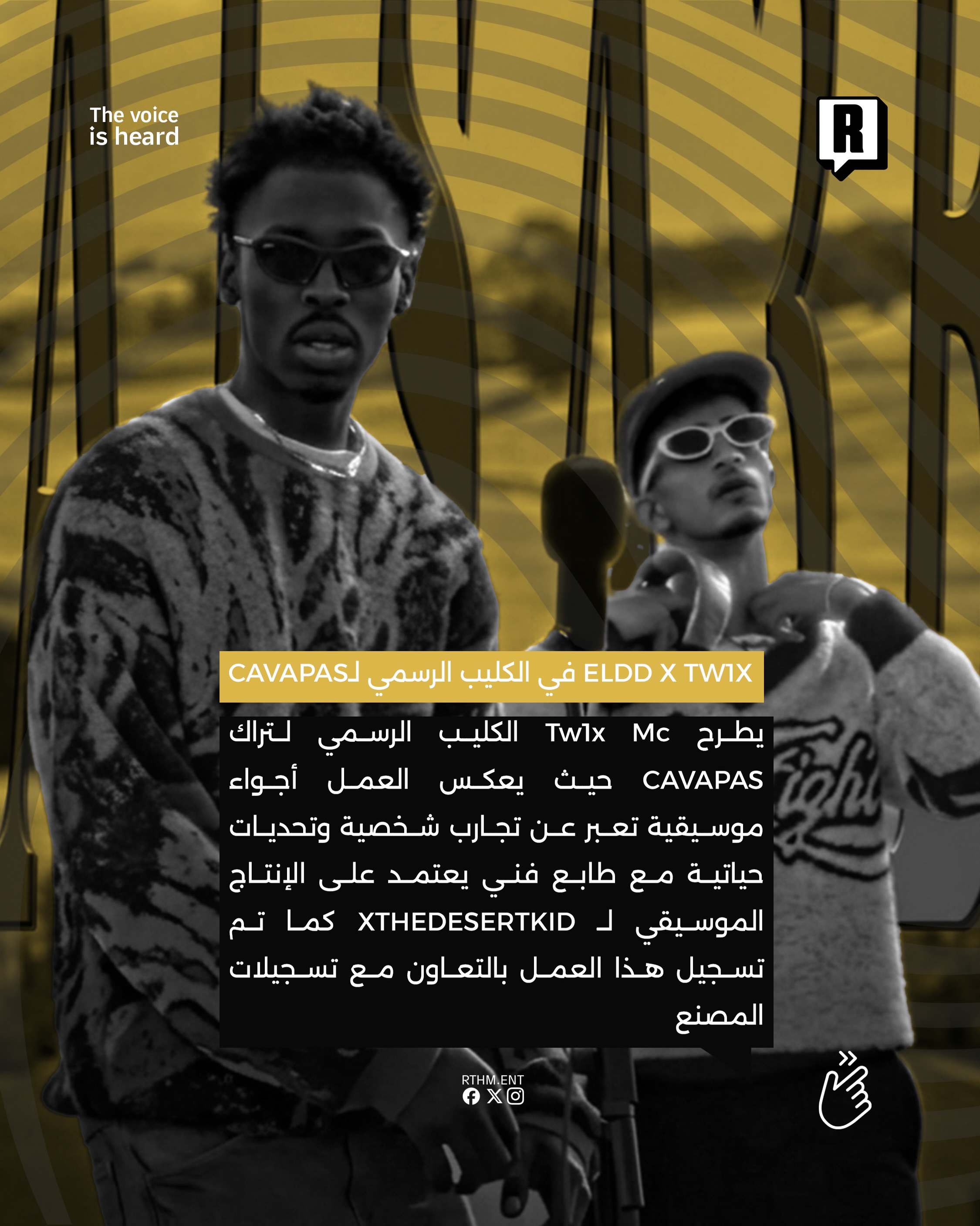 ELDD X TW1X 2