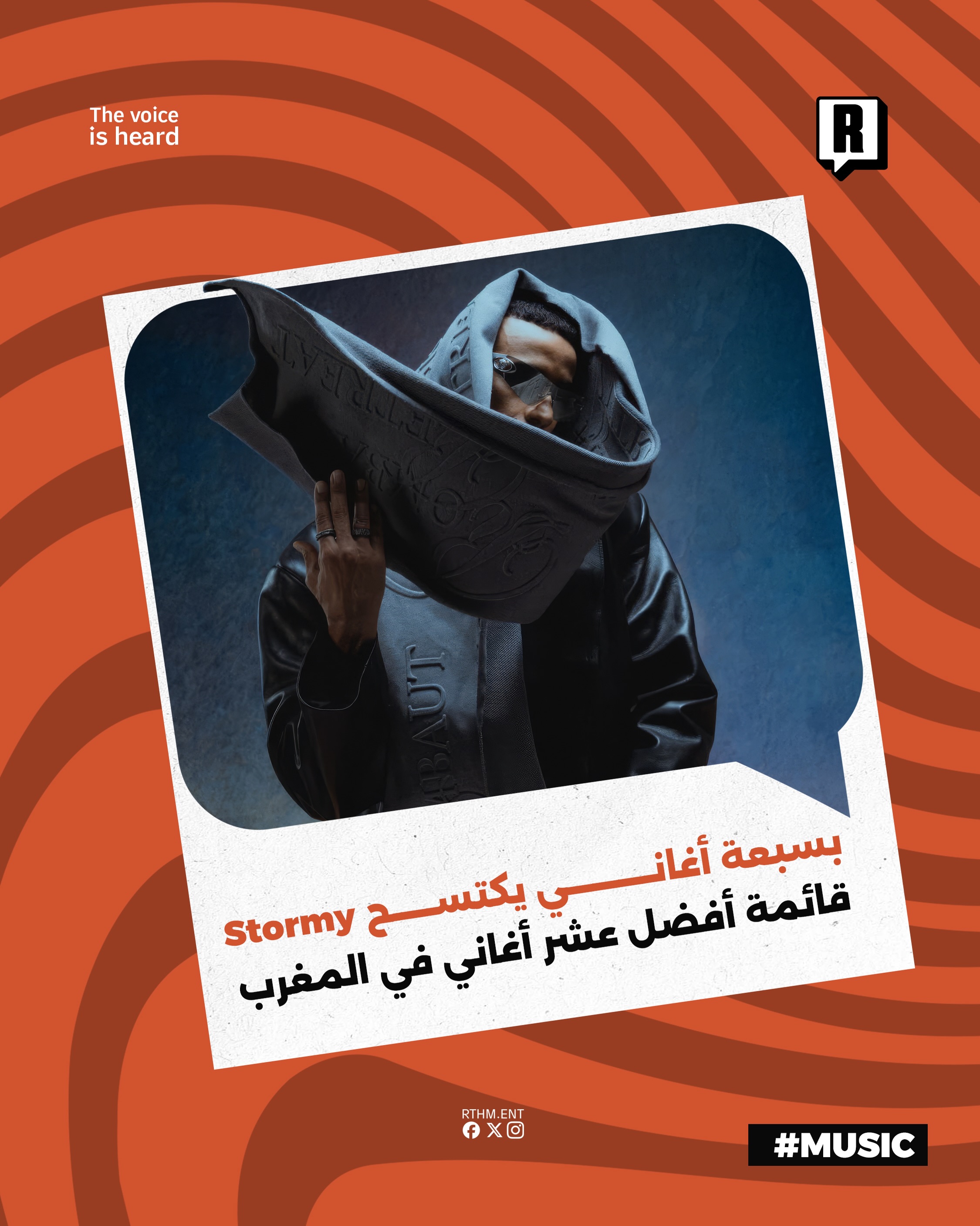 بسبعة أغاني يكتسح Stormy قائمة أفضل عشر أغاني في المغرب 

تصدر الفنان المغربي Stormy قوائم الاستماع لسبوتيفاي في المغرب