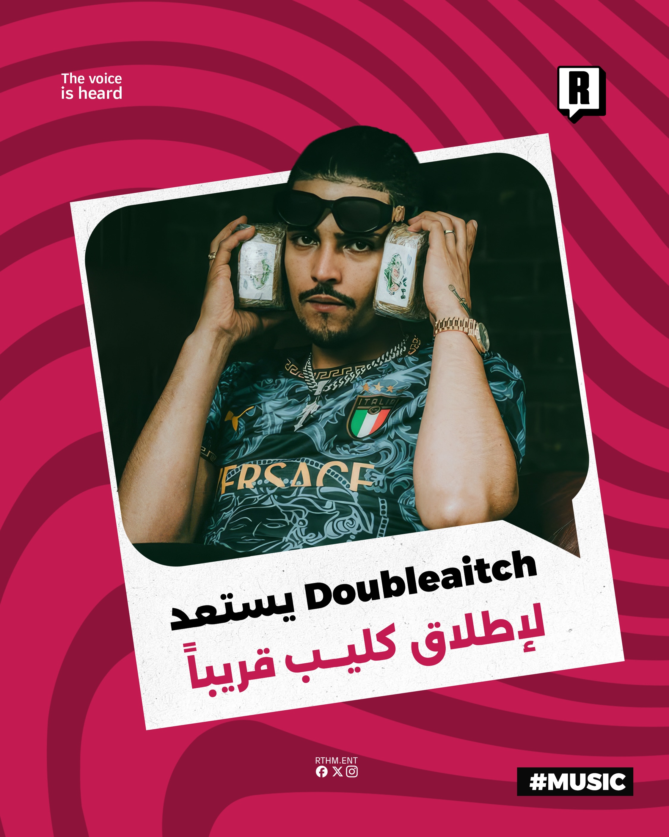 Doubleaitch يستعد لإطلاق كليب قريباً

أعلن الفنان المغربي Doubleaitch عبر حسابه الرسمي على  إنستقرام عن اقتراب موعد طرح