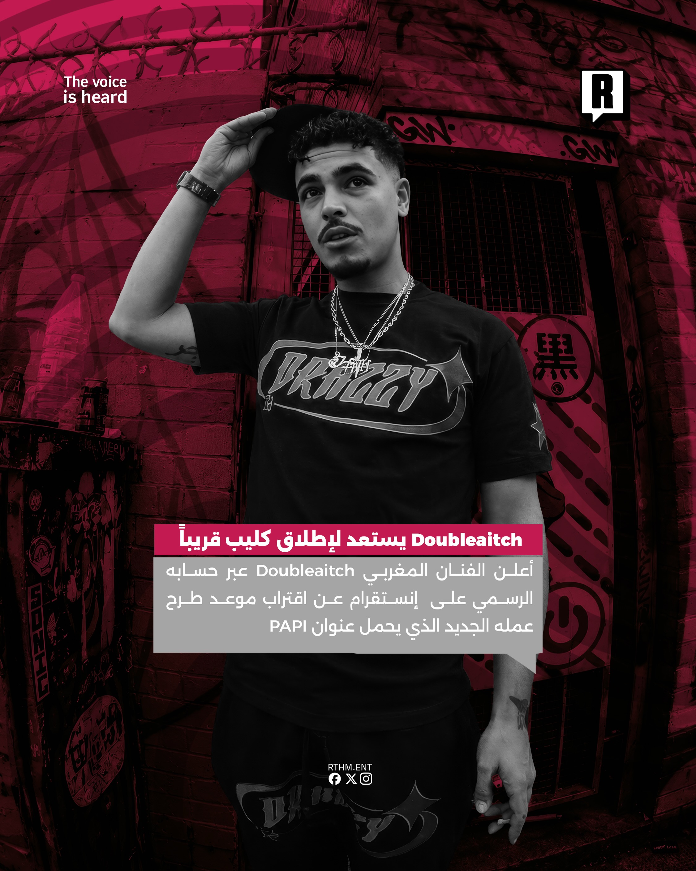 Doubleaitch يستعد لإطلاق كليب قريباً 2
