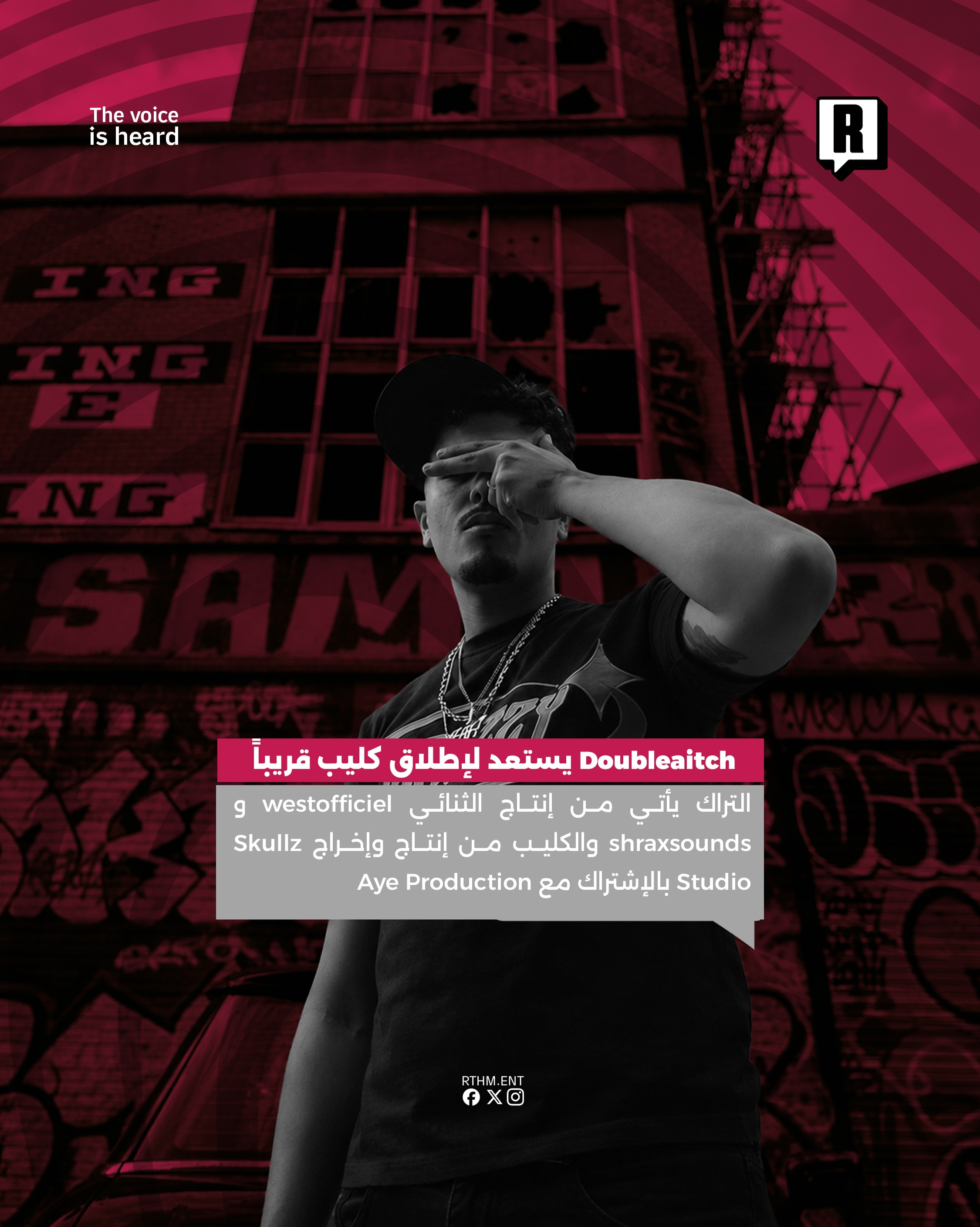 Doubleaitch يستعد لإطلاق كليب قريباً 3