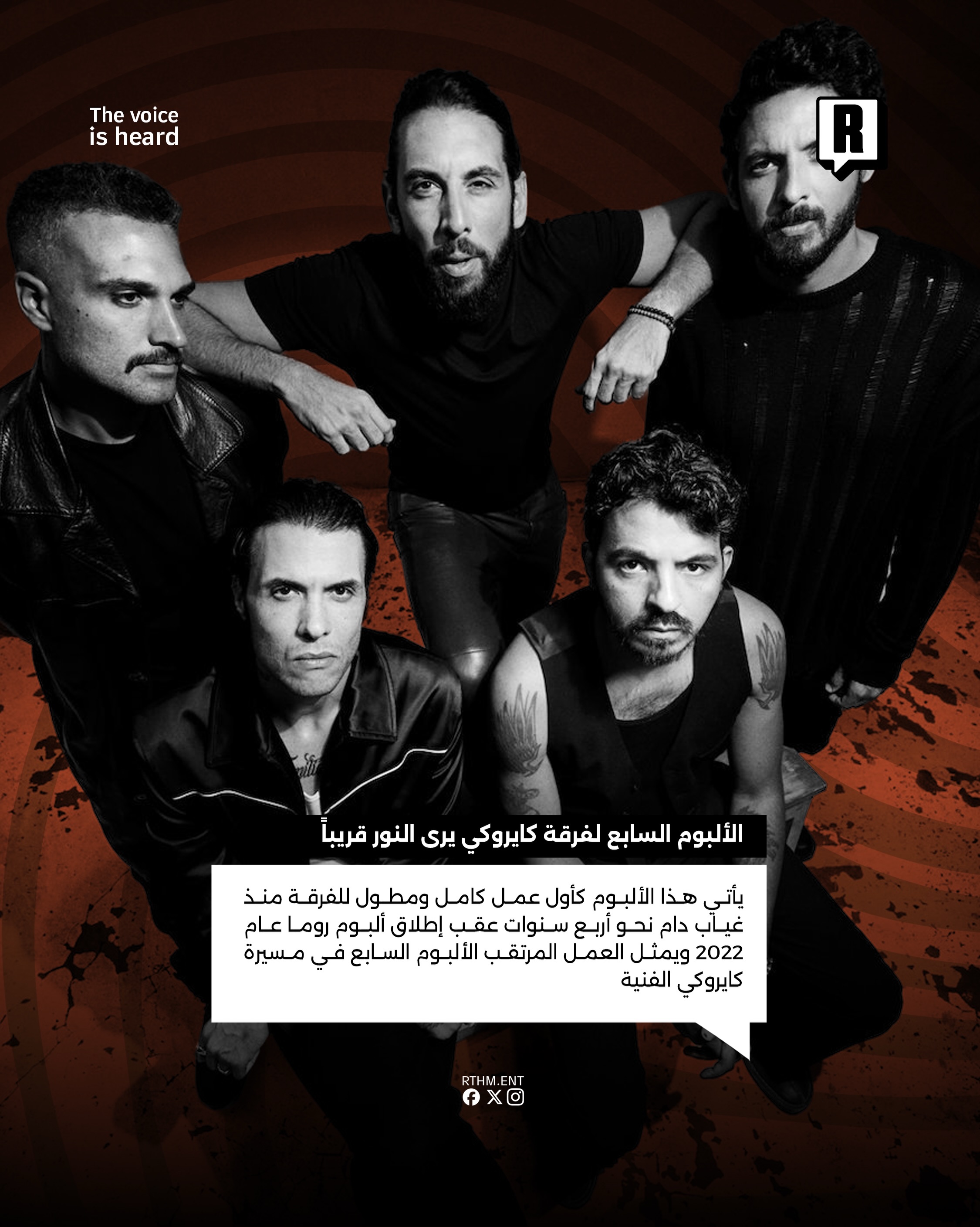 سوبرنوفا يفاجئ الجمهور 3