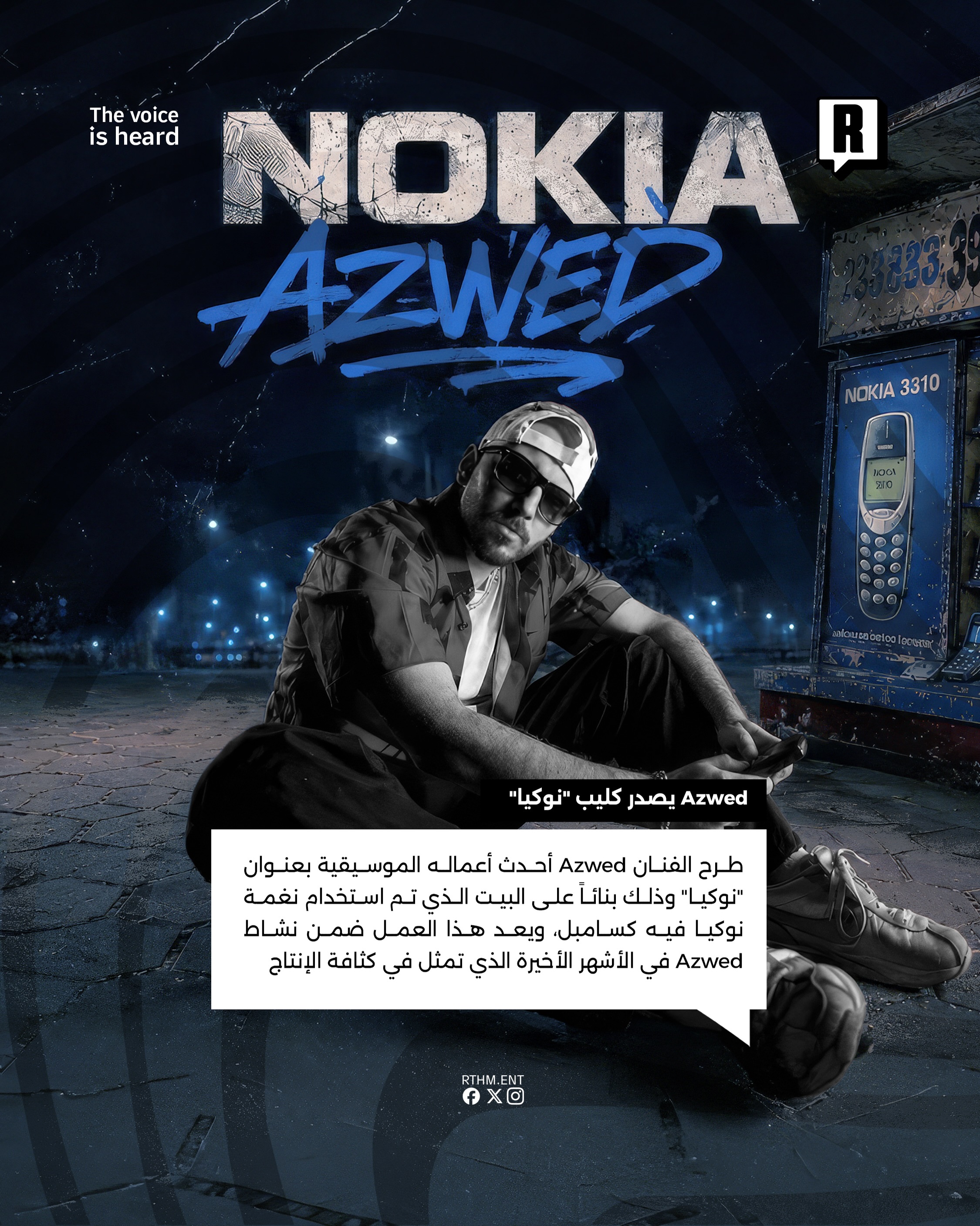 Azwed 2