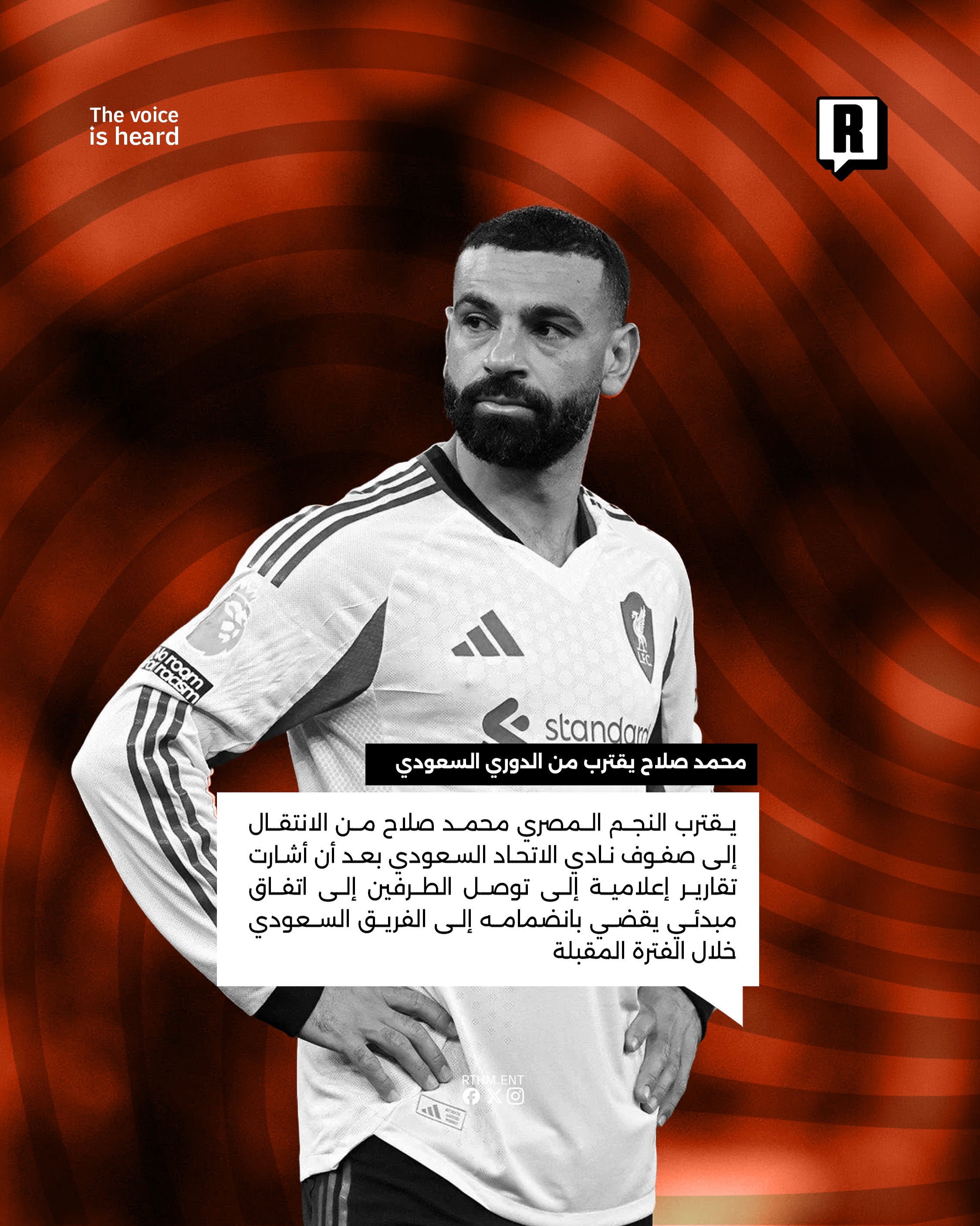 محمد صلاح يقترب من الدوري السعودي والاتحاد يتوصل لاتفاق مبدئي معه 2