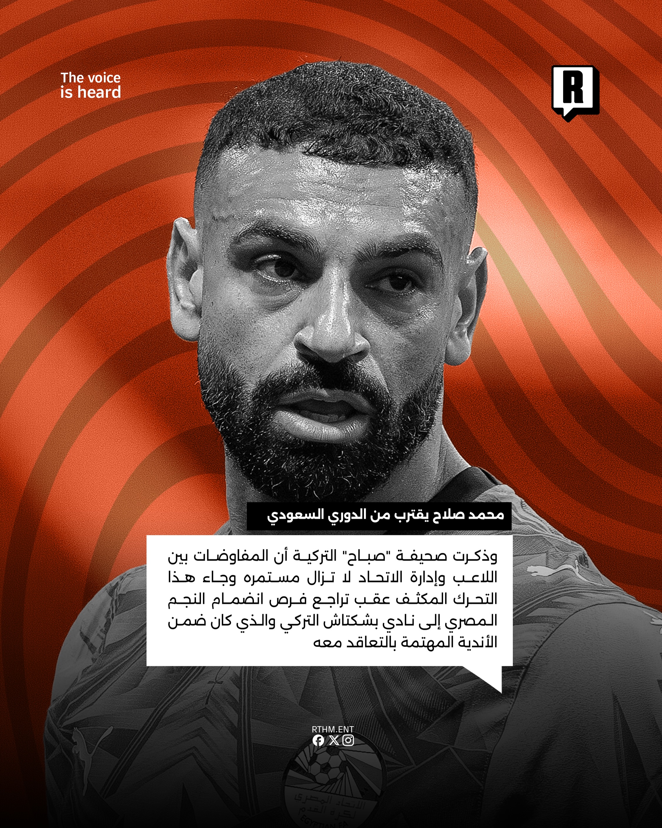محمد صلاح يقترب من الدوري السعودي والاتحاد يتوصل لاتفاق مبدئي معه 3