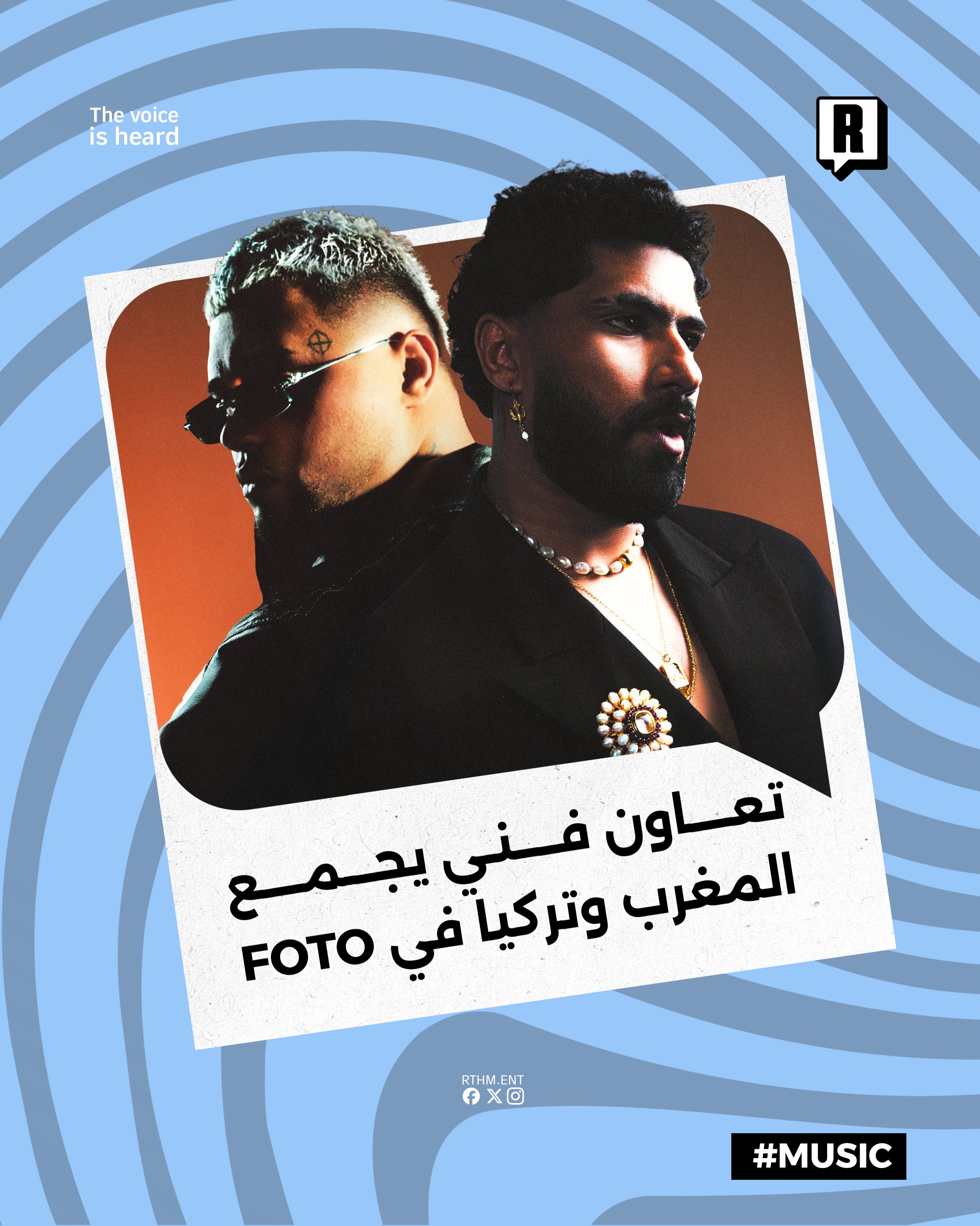تعاون فني يجمع المغرب وتركيا في “Foto”

أعلن المنتج والموسيقي Yacine the Plug عن توسيع نطاق تعاوناته الفنية في المنطقة ا