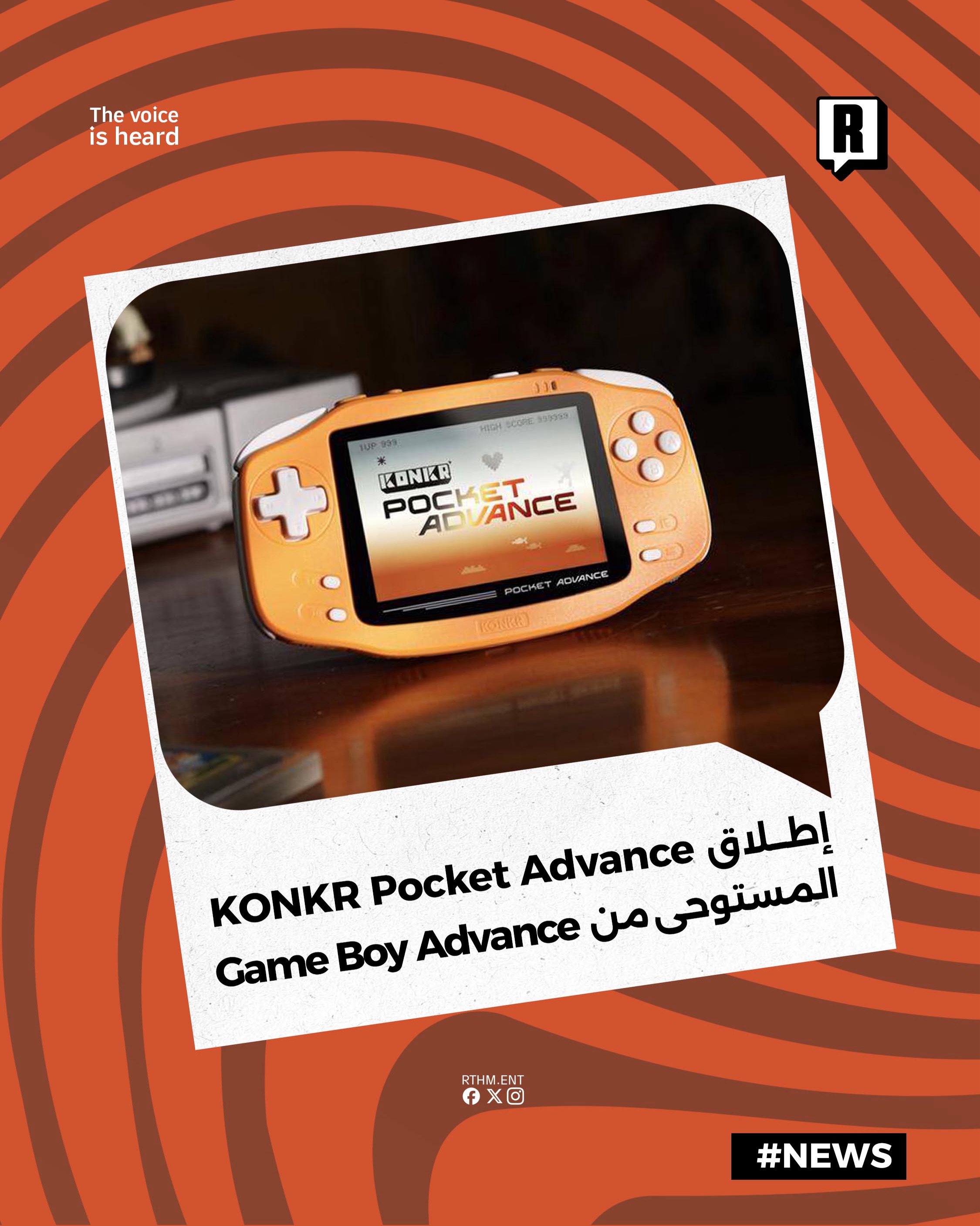 إطلاق KONKR Pocket Advance المستوحى من Game Boy Advance

تستعد شركة AYANEO المتخصصة في صناعة أجهزة الألعاب المحمولة لإطل
