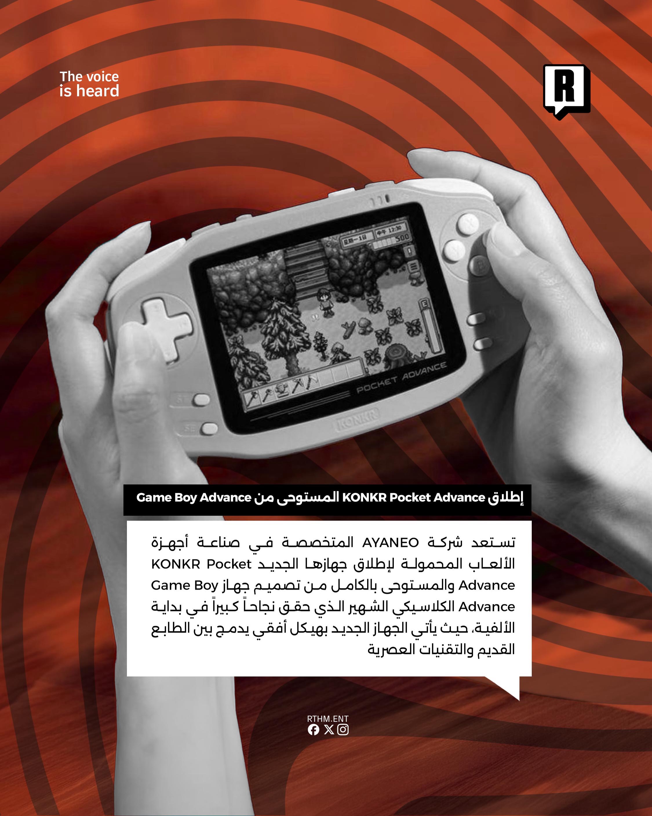إطلاق KONKR Pocket Advance المستوحى من Game Boy Advance 2