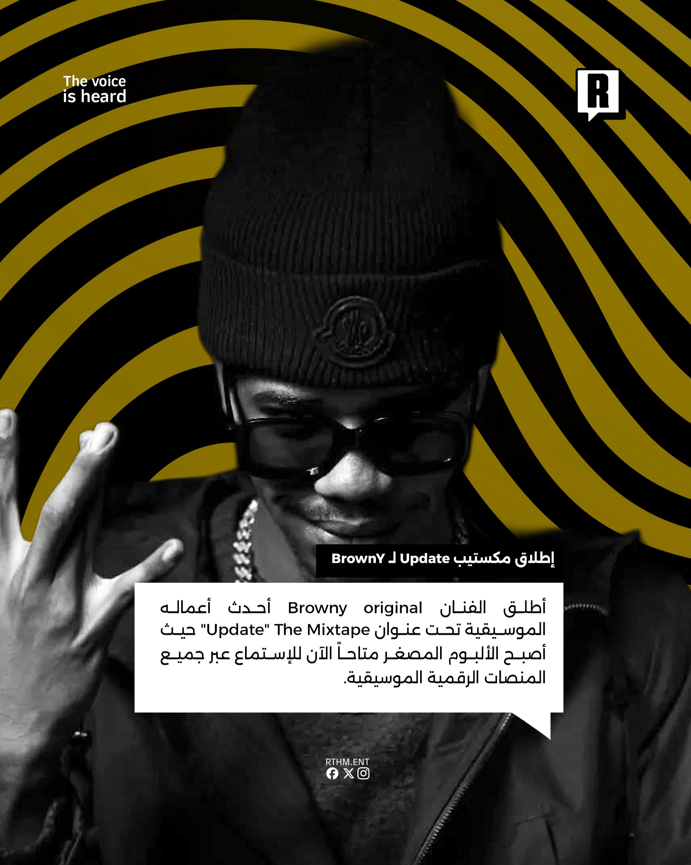 إطلاق مكستيب Update لـ BrownY 2